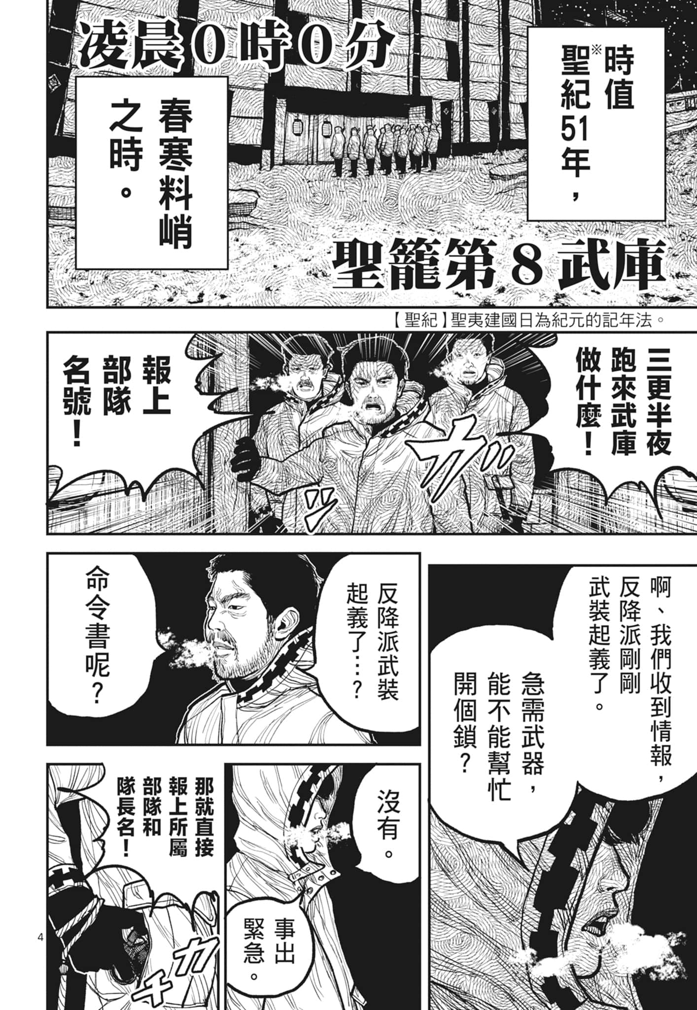 第 68 页
