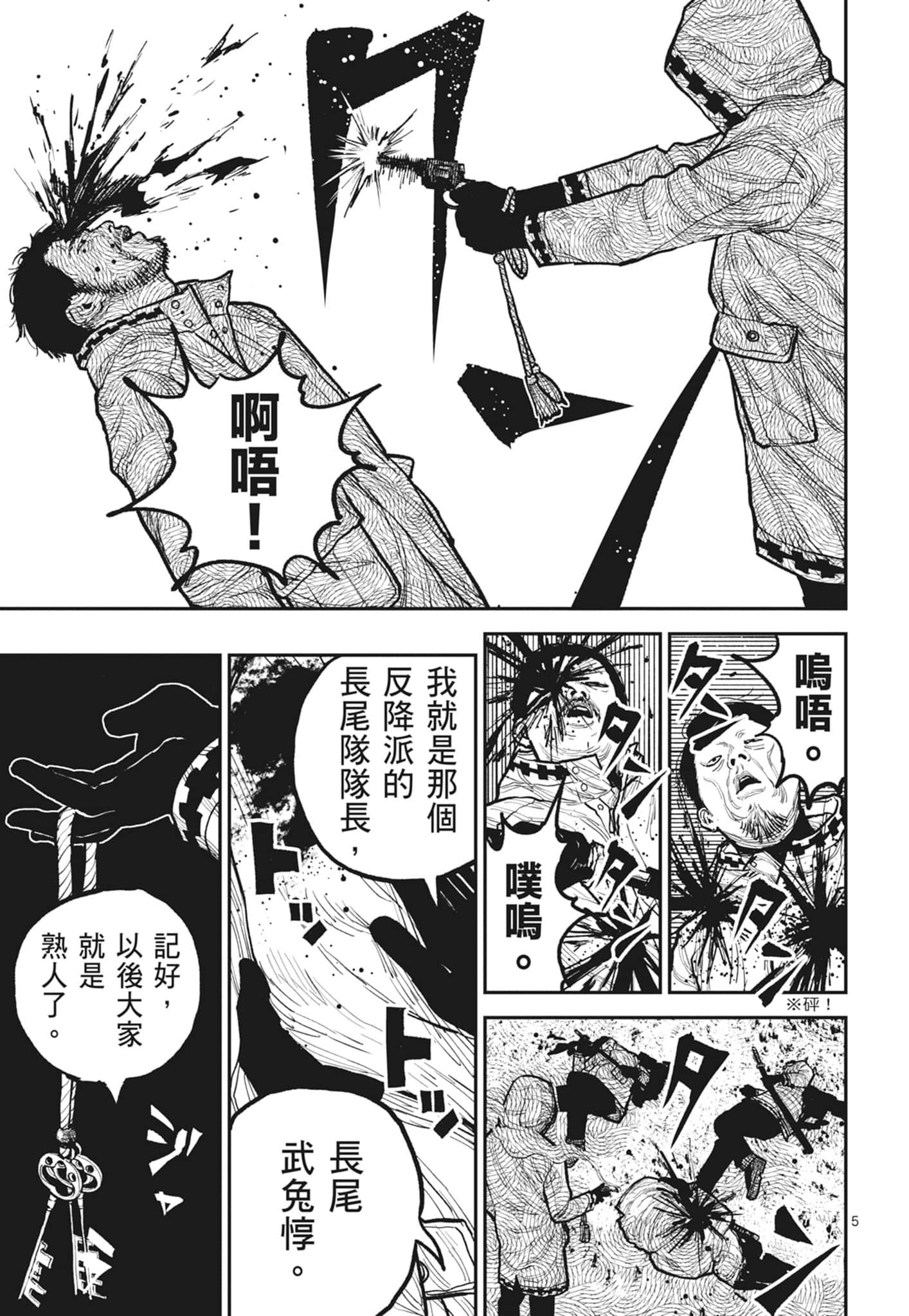 第 69 页