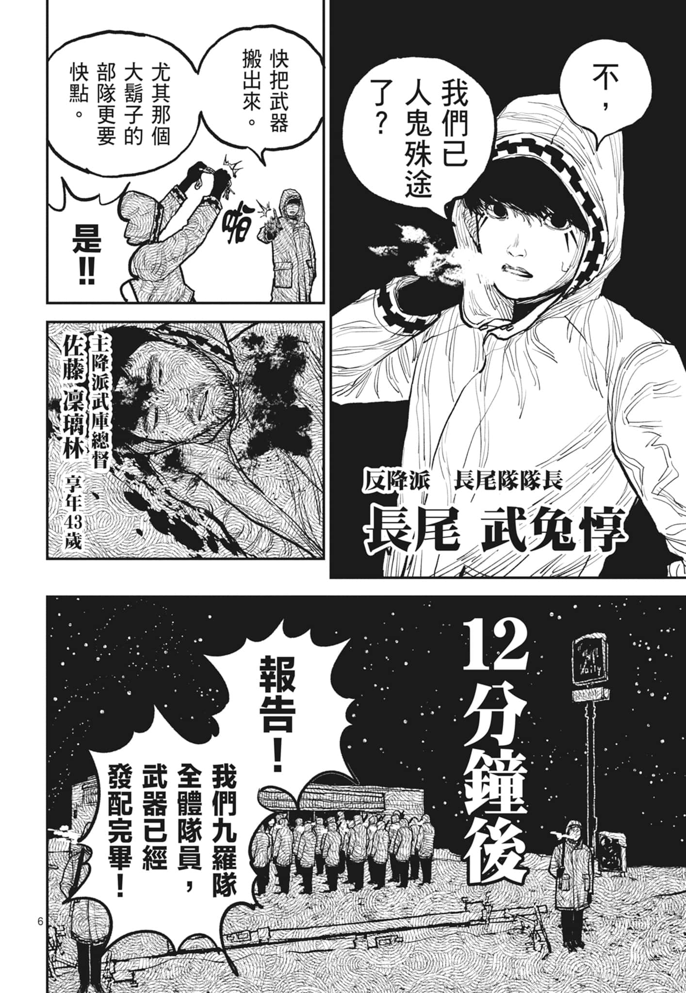 第 70 页