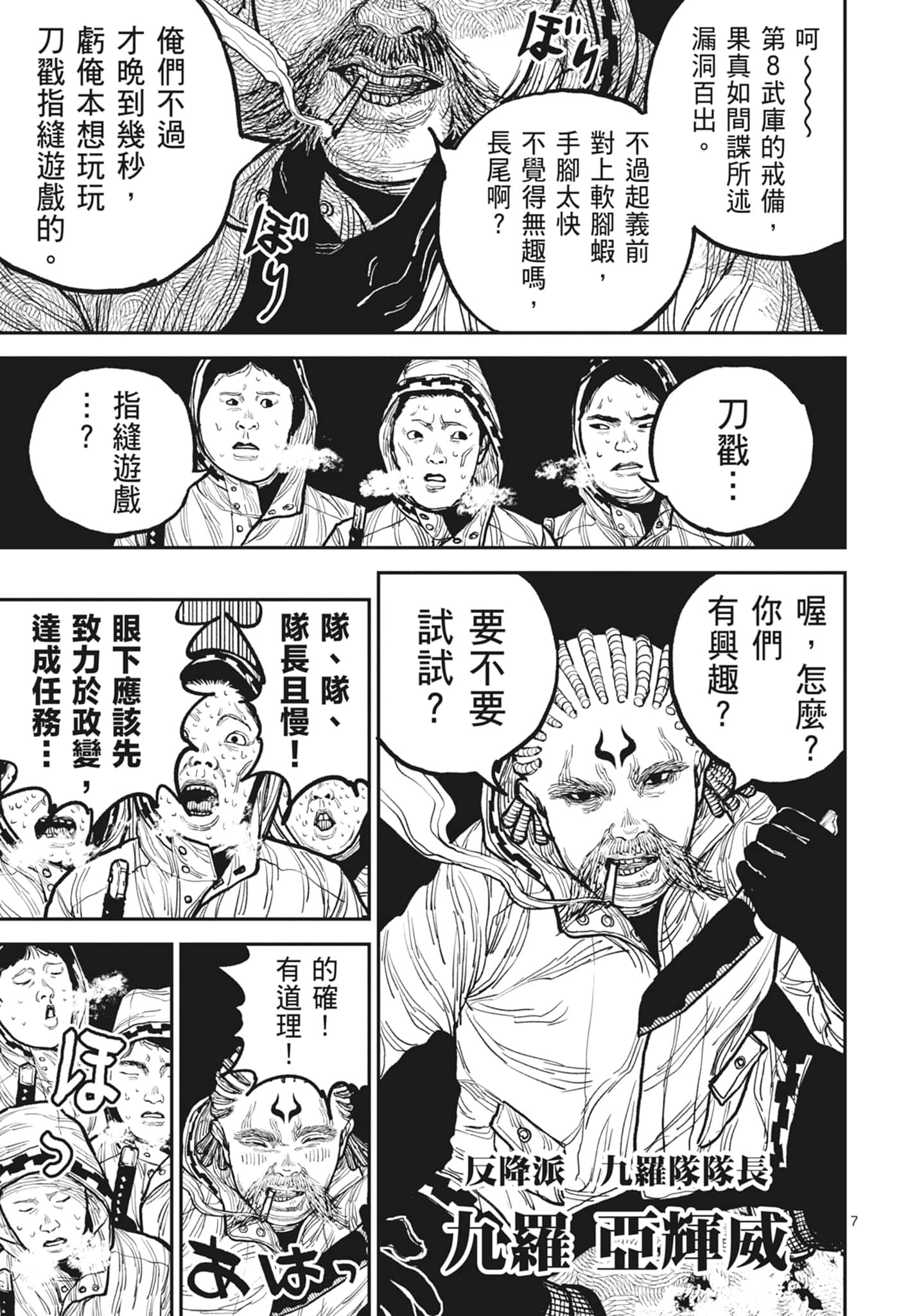 第 71 页