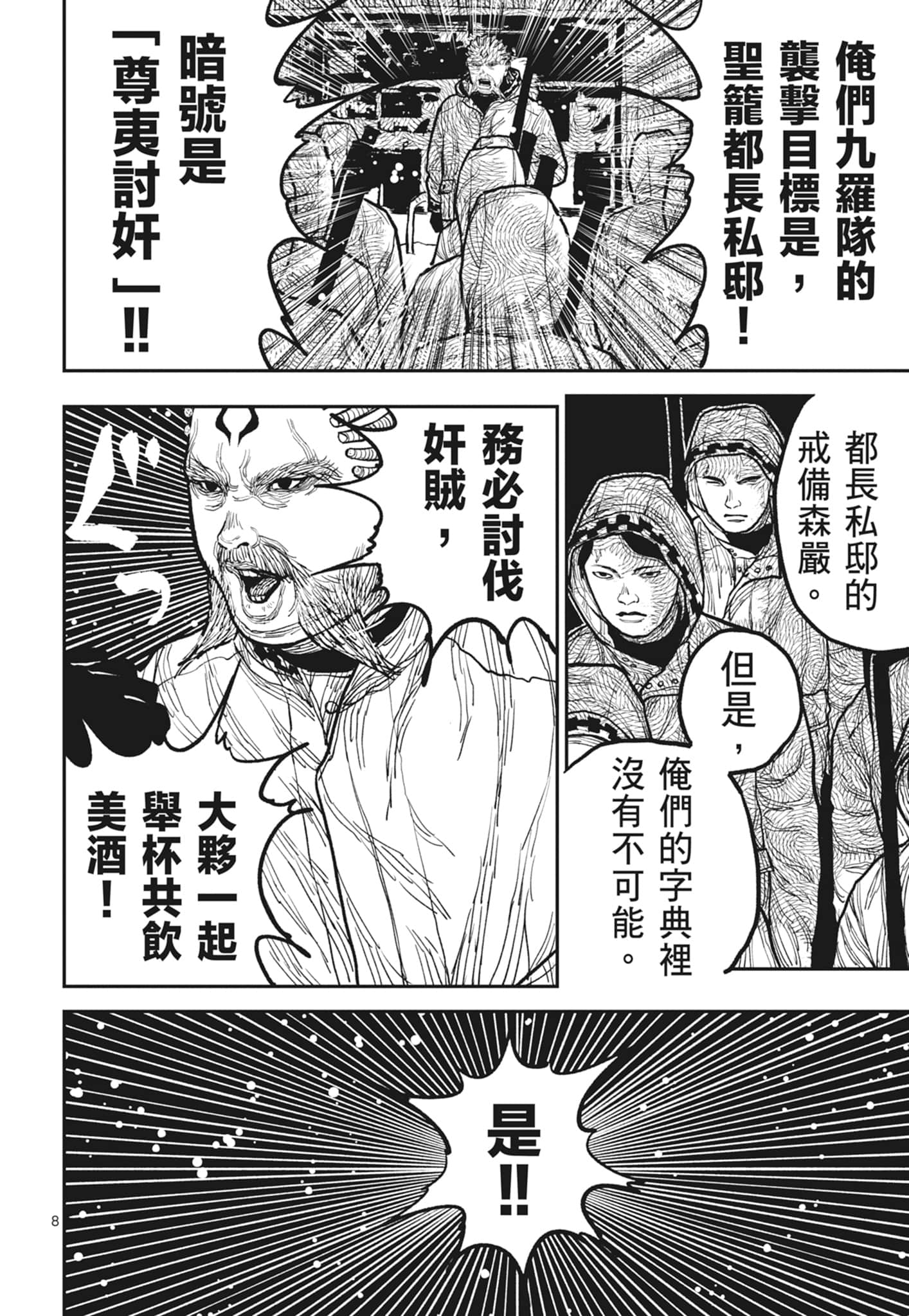 第 72 页
