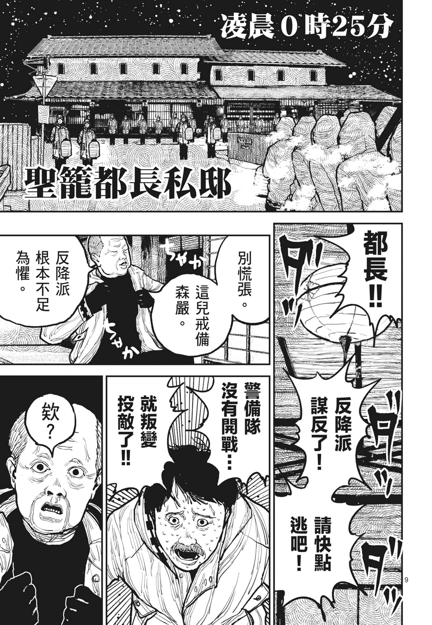 第 73 页