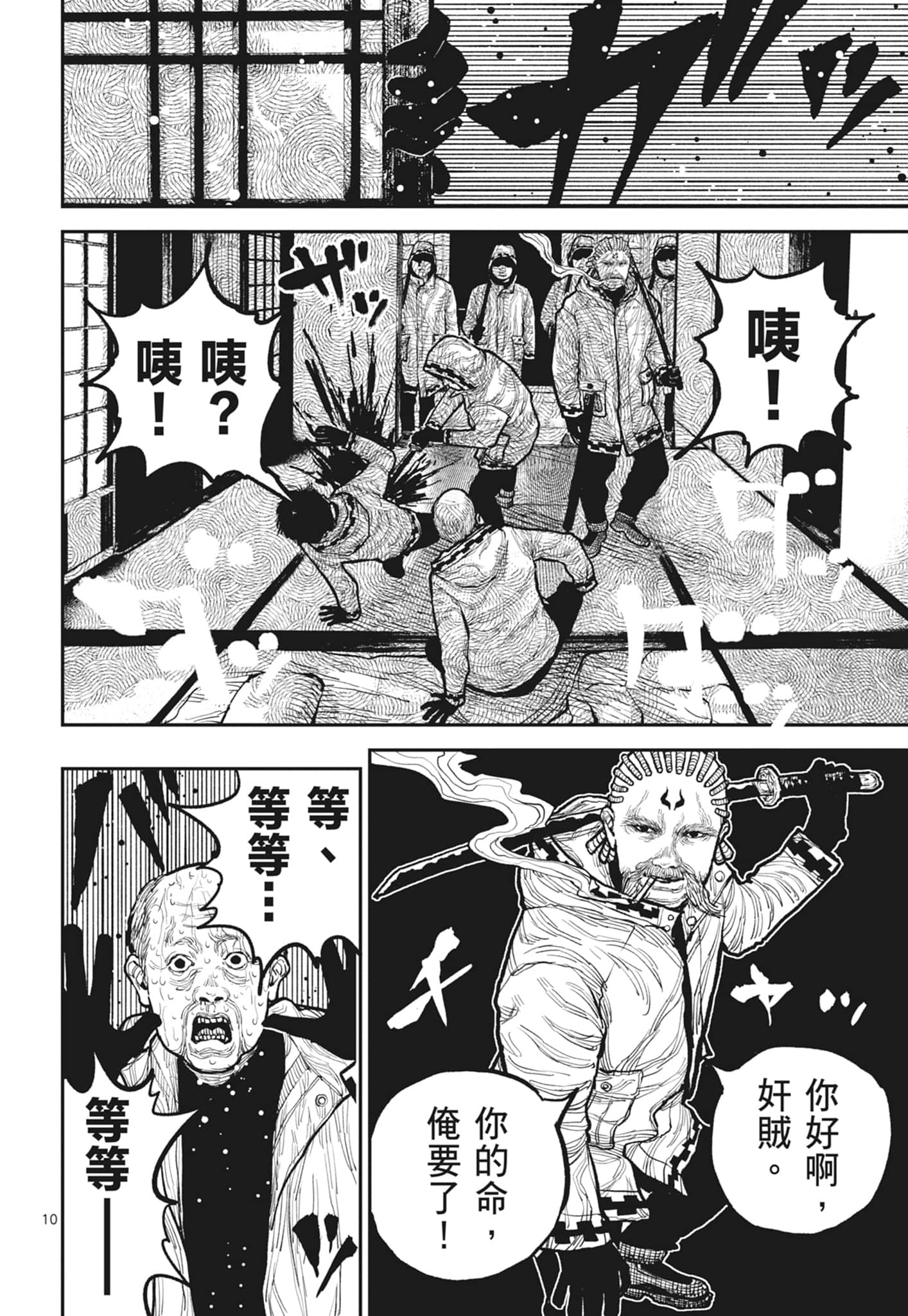 第 74 页