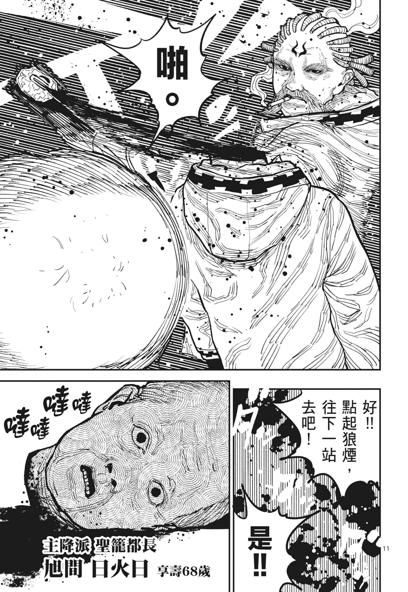 第 75 页