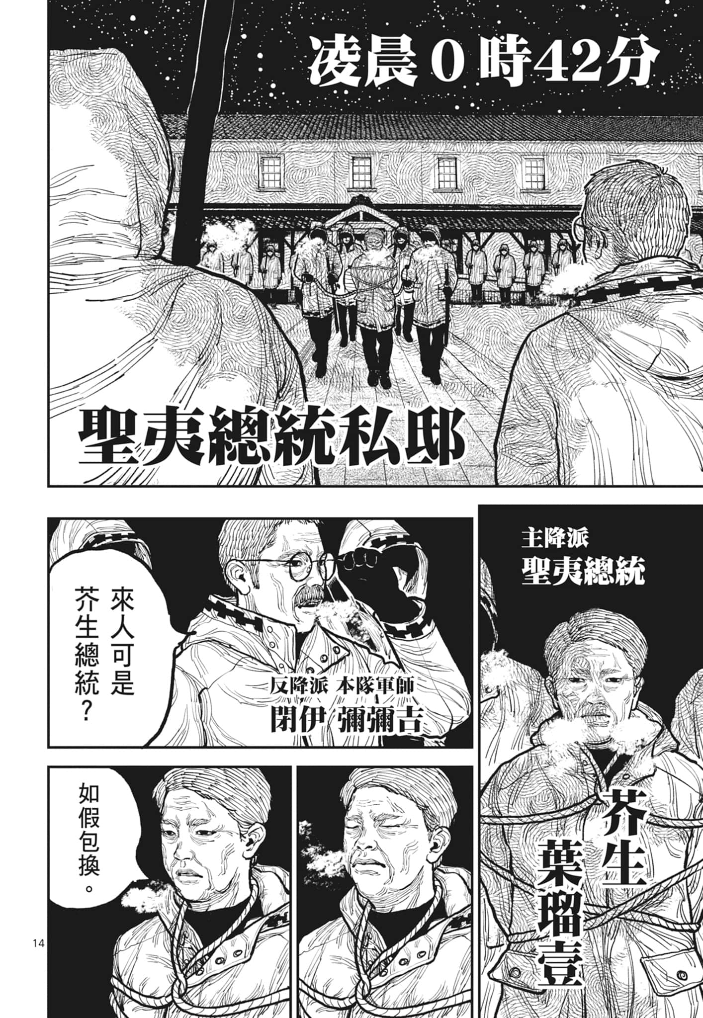 第 78 页
