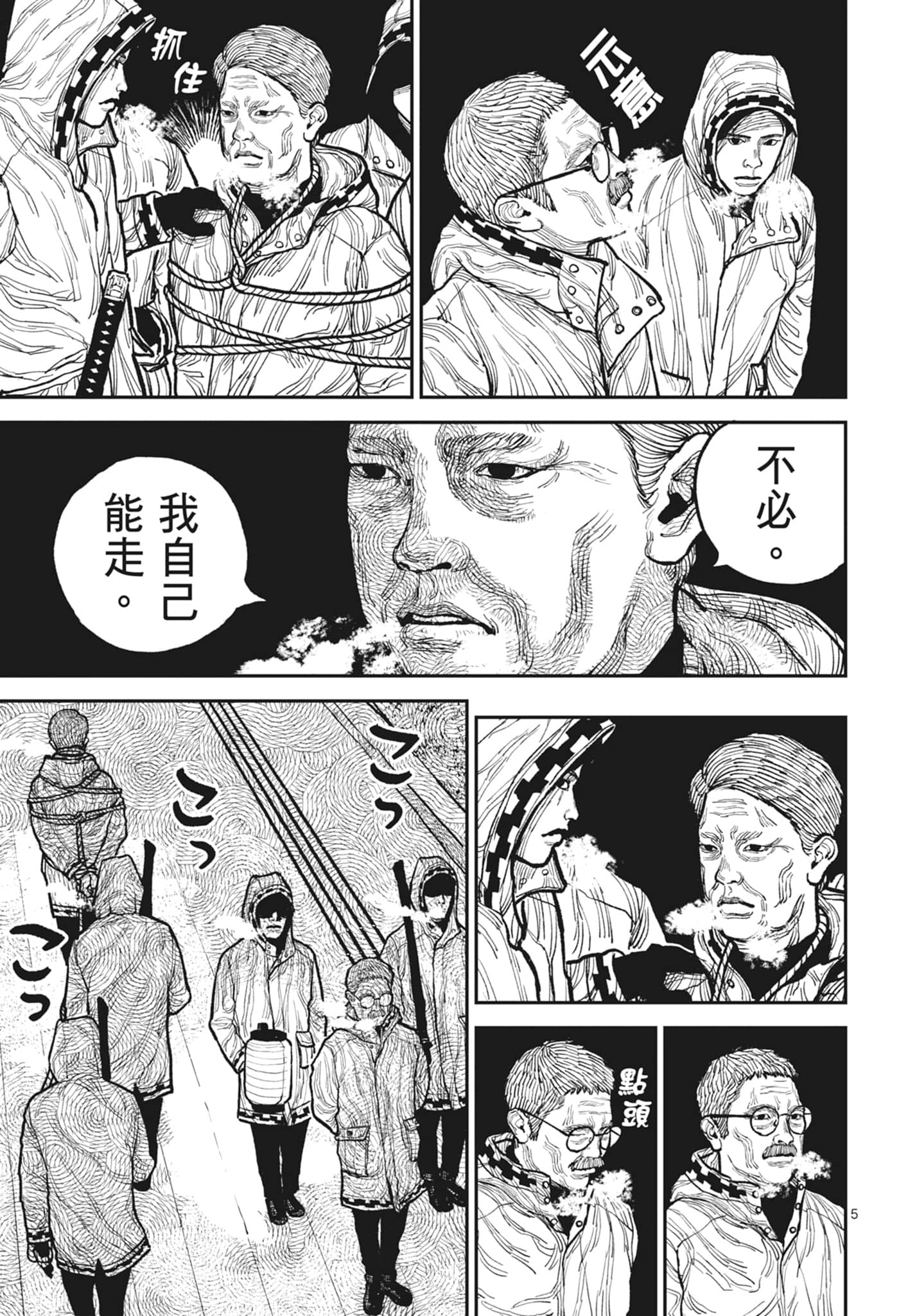 第 79 页