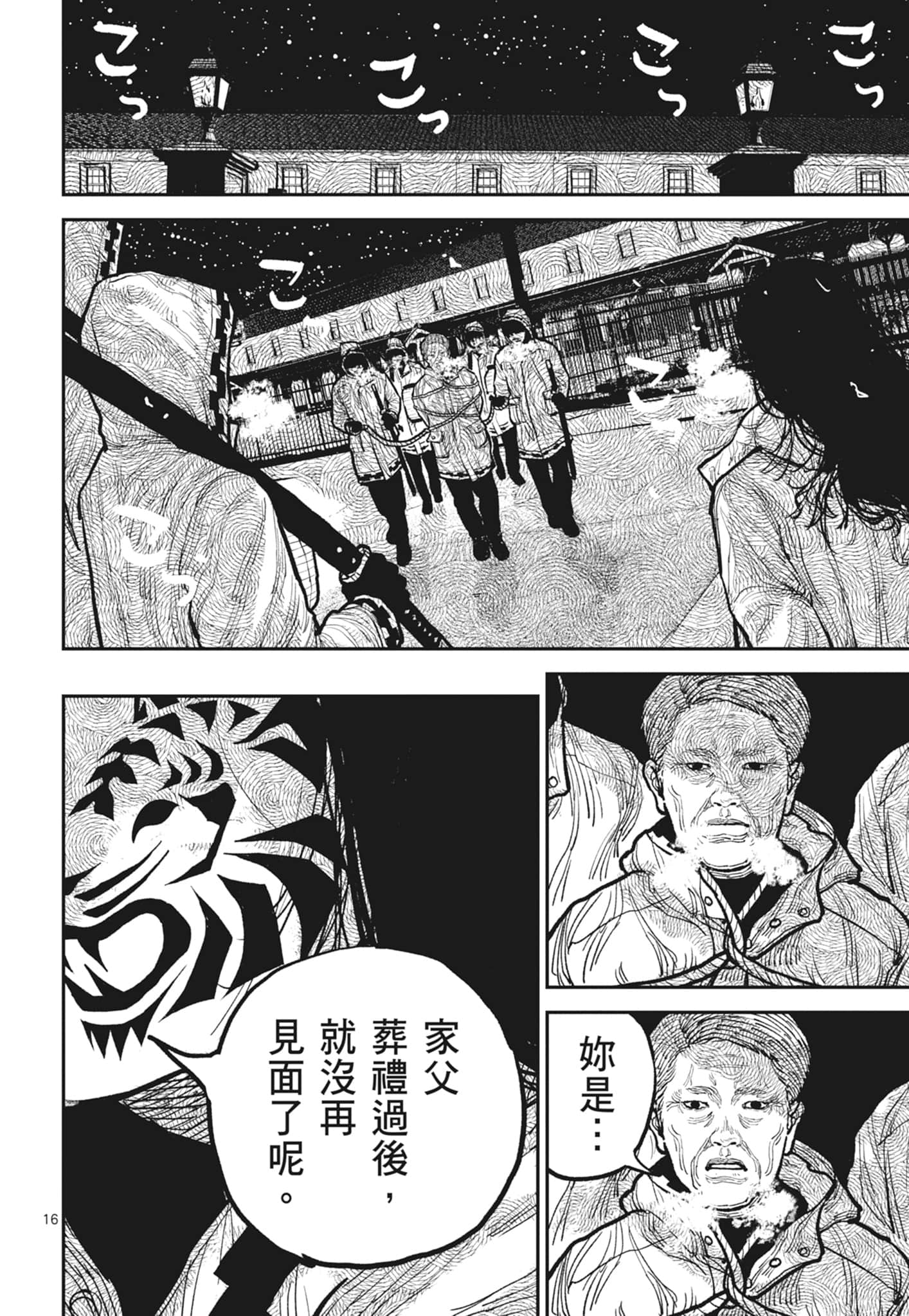 第 80 页