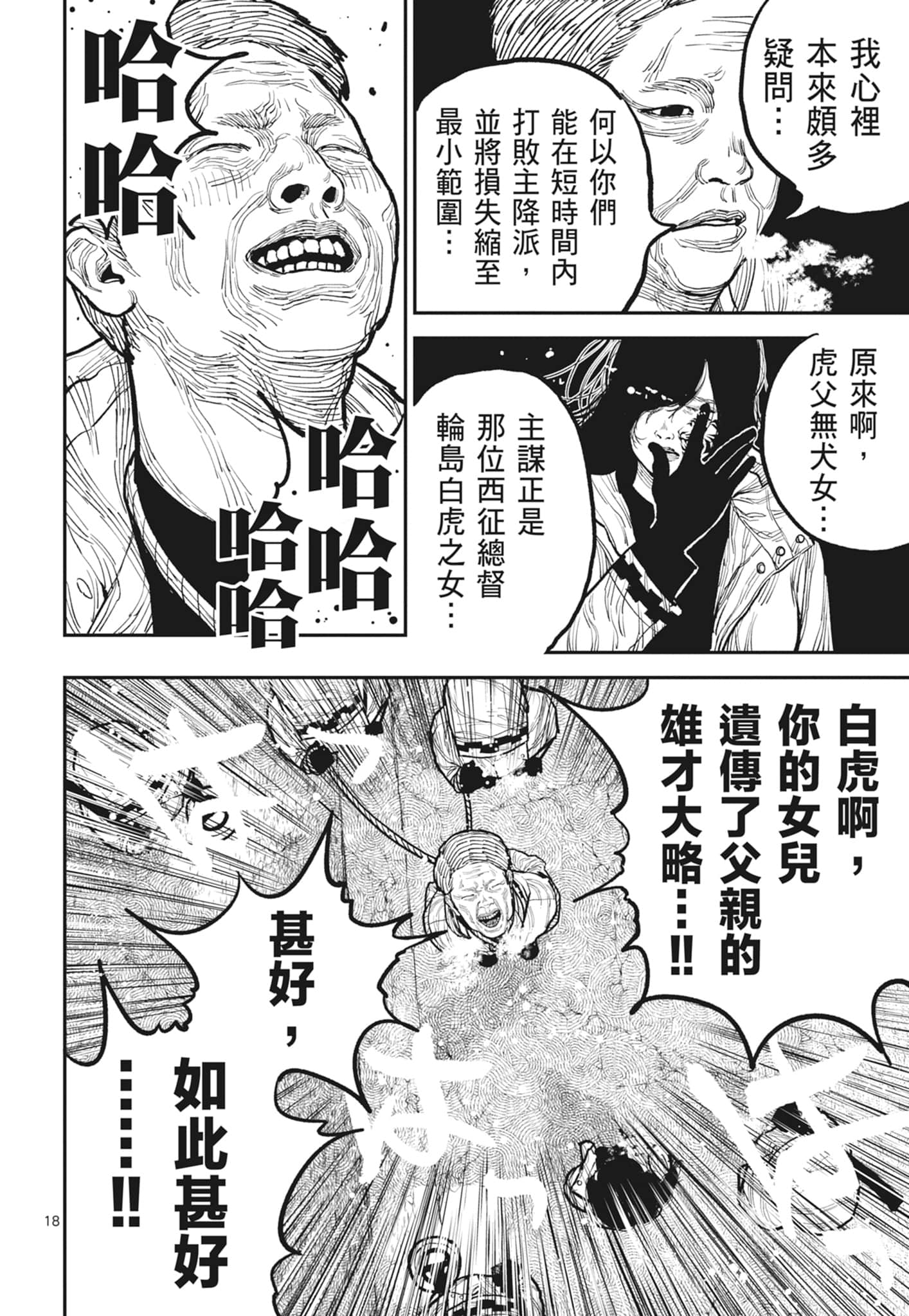 第 82 页