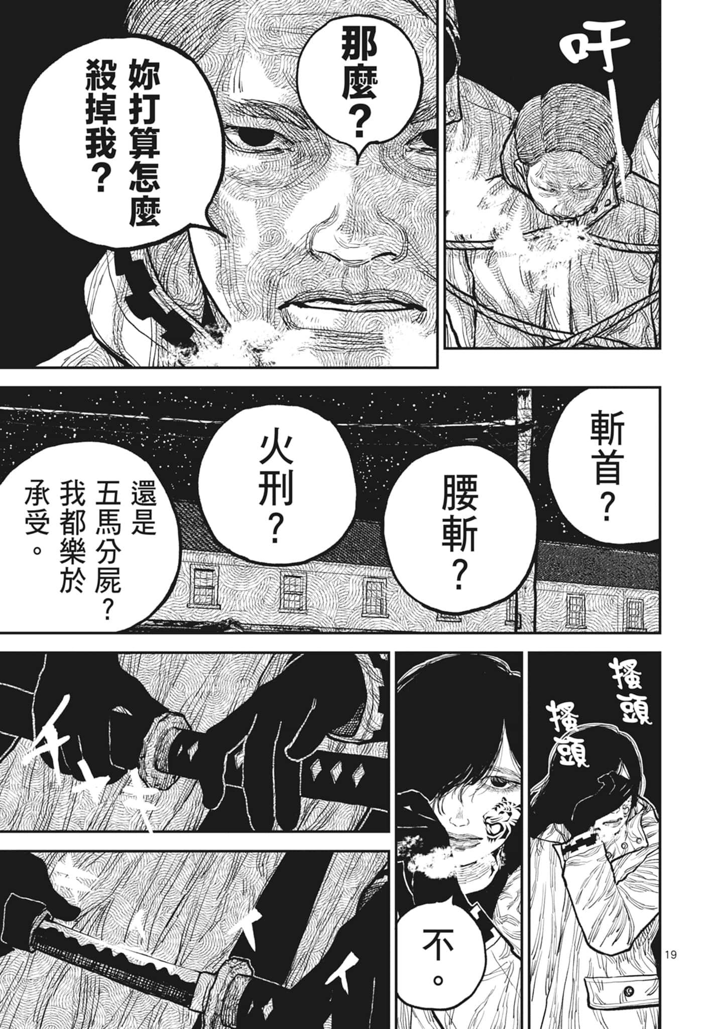 第 83 页