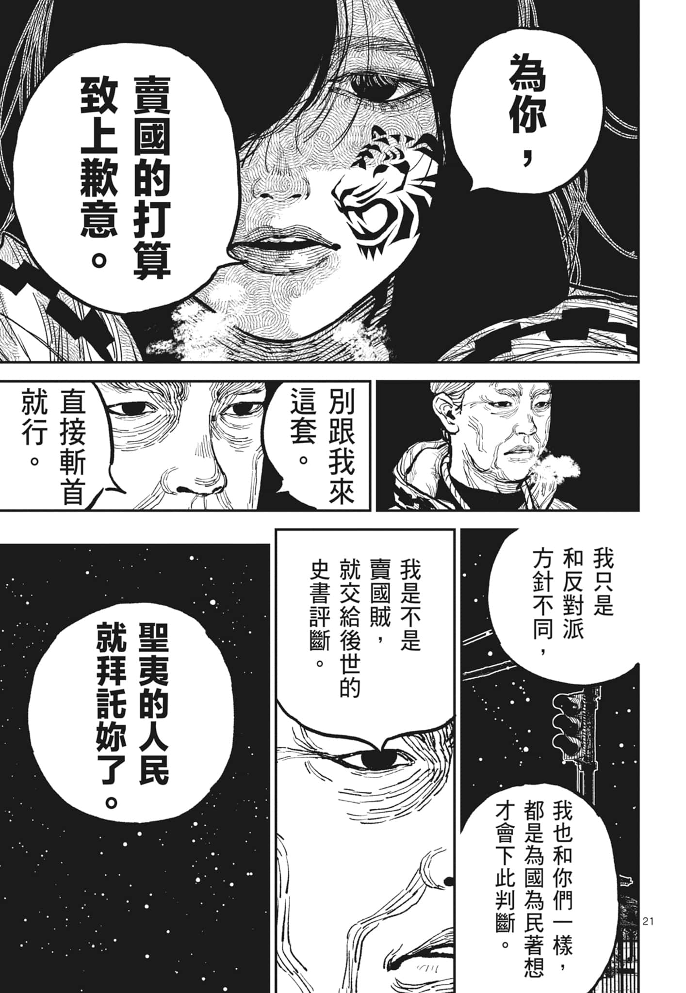 第 85 页