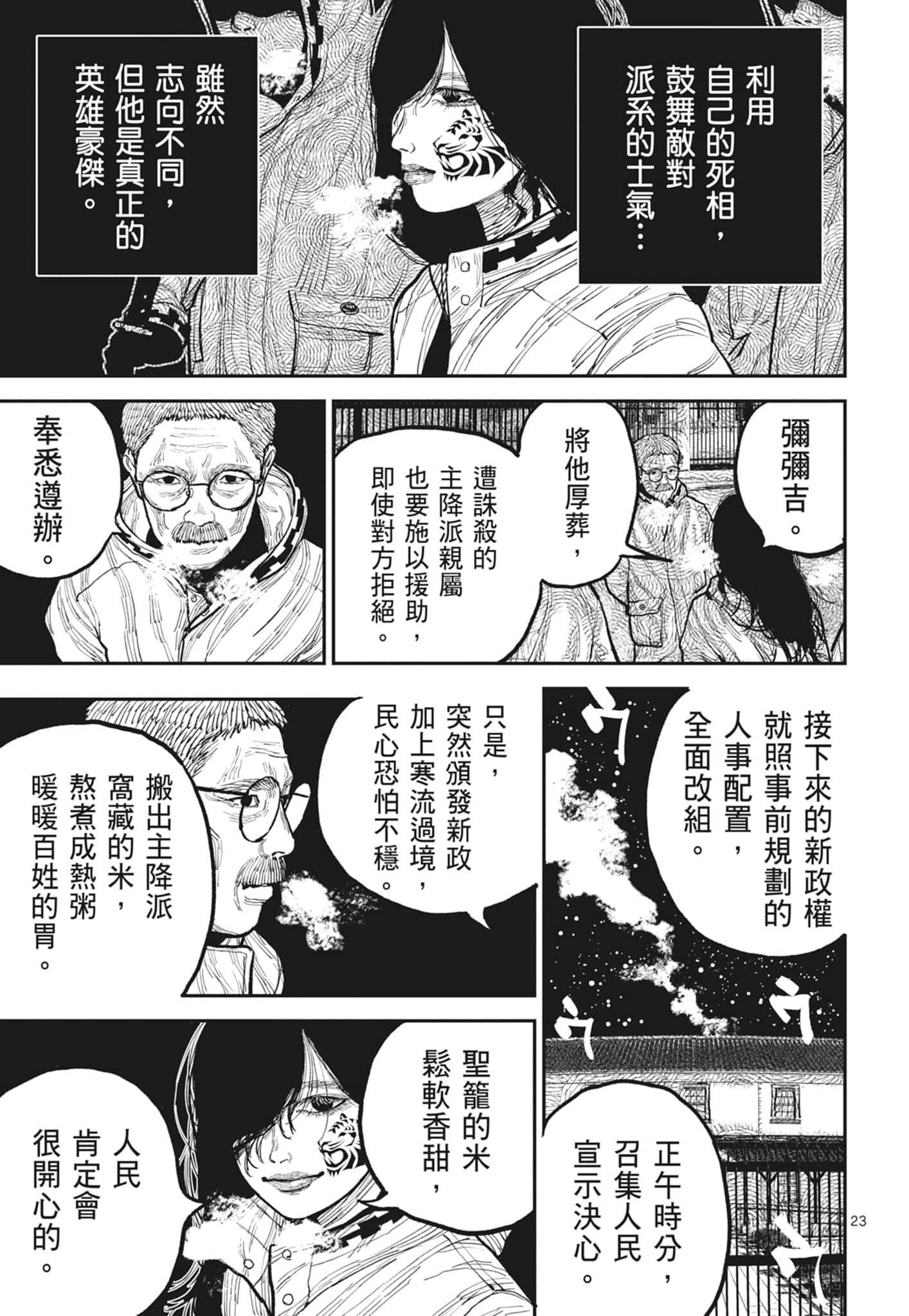 第 87 页