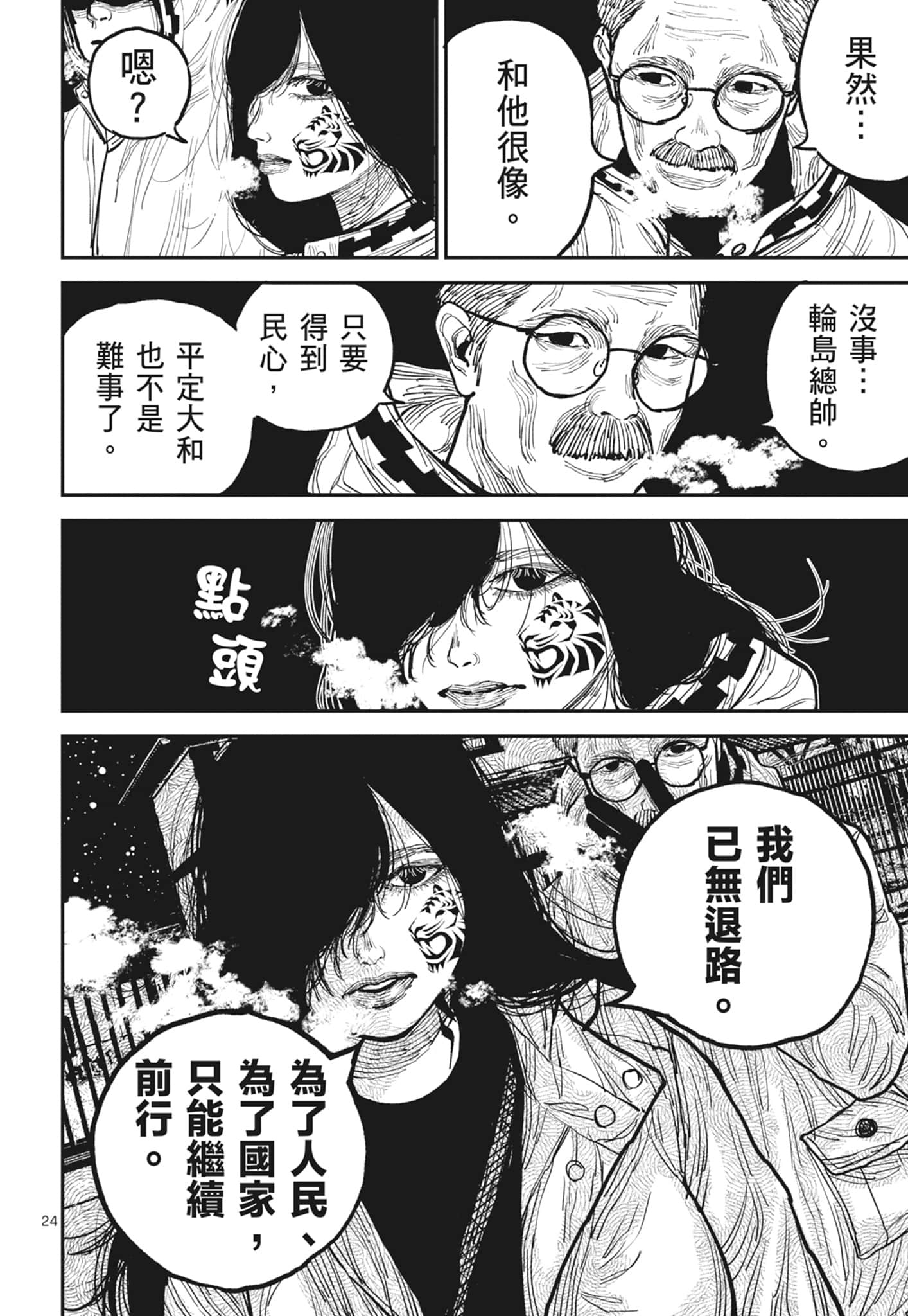 第 88 页