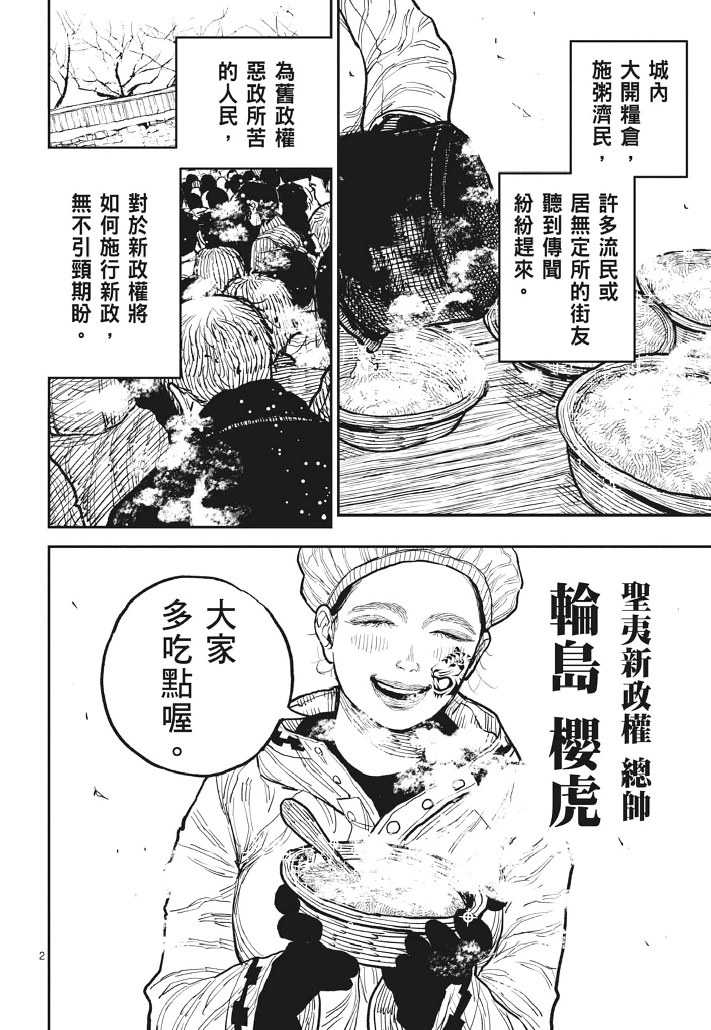 第 90 页