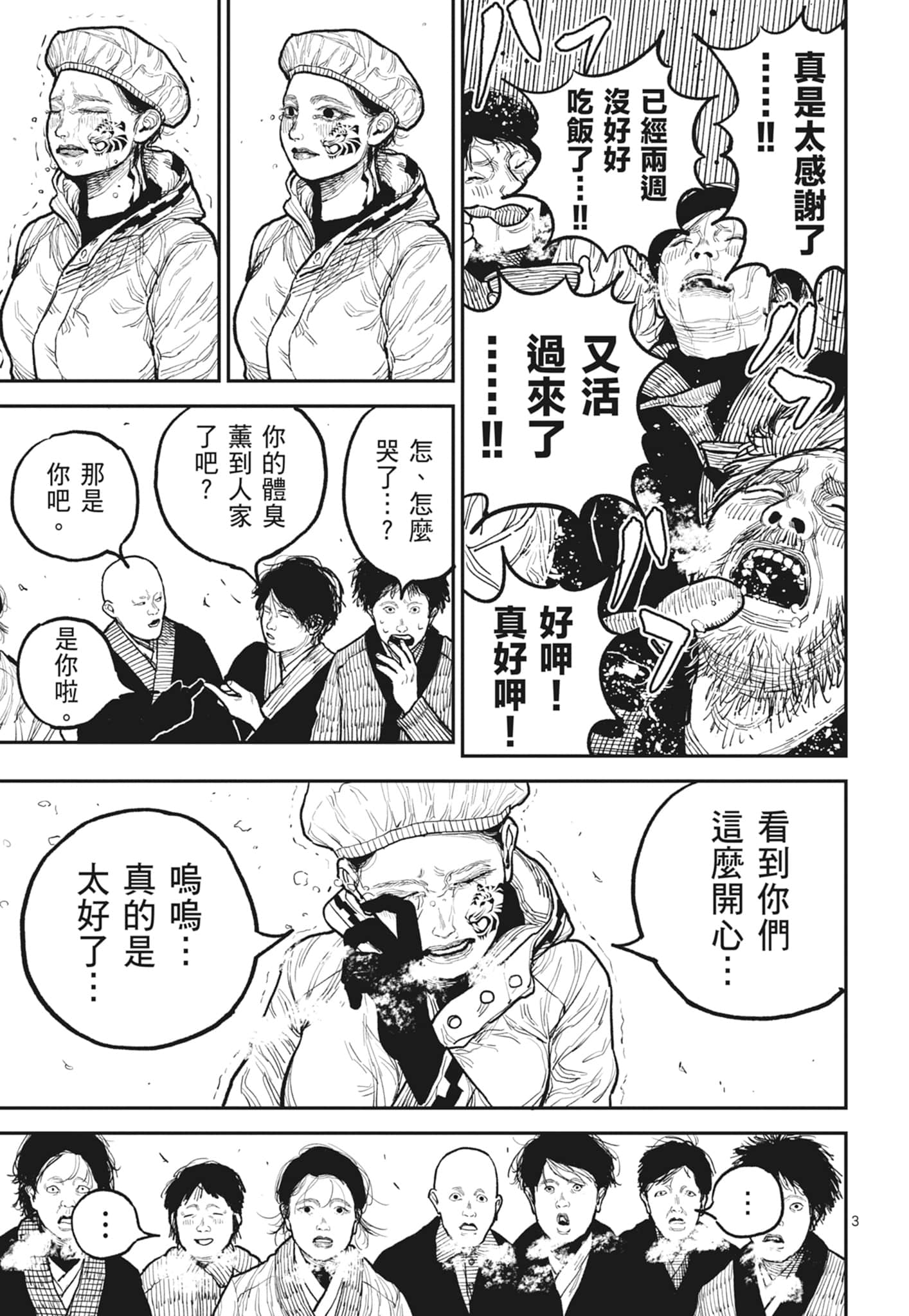 第 91 页