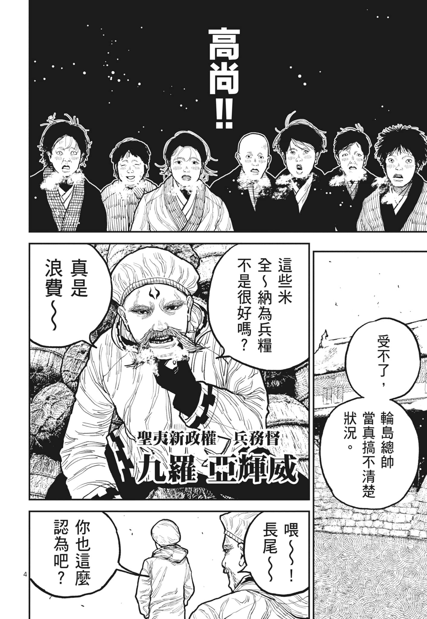 第 92 页