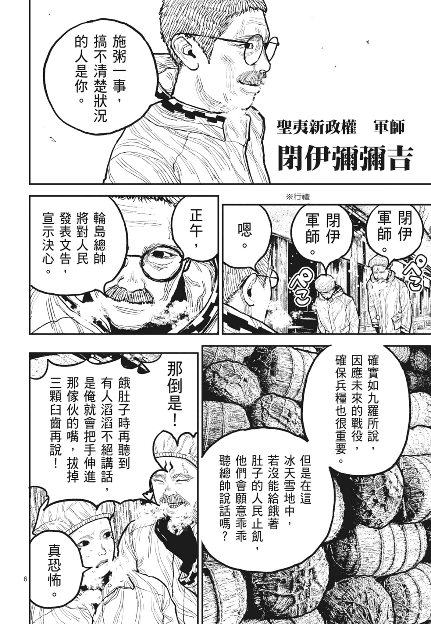第 94 页