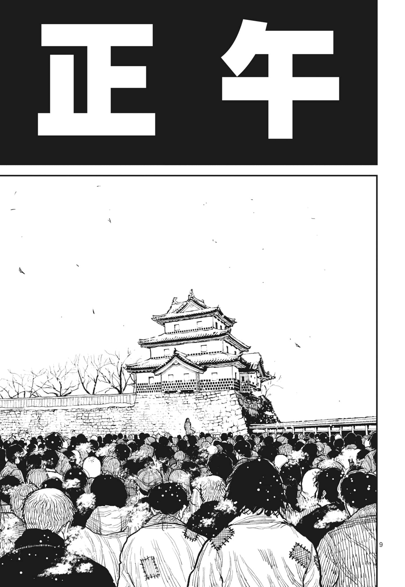 第 97 页