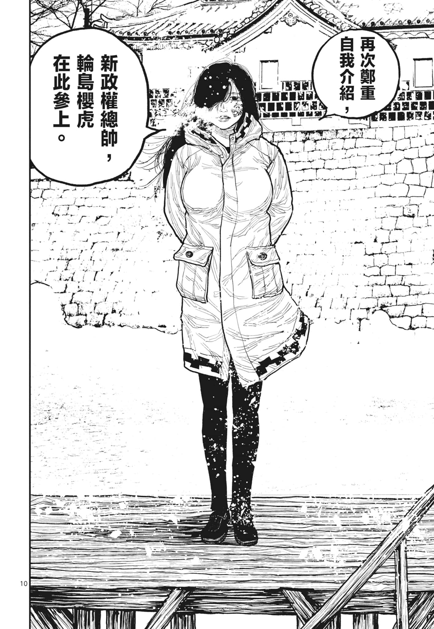 第 98 页