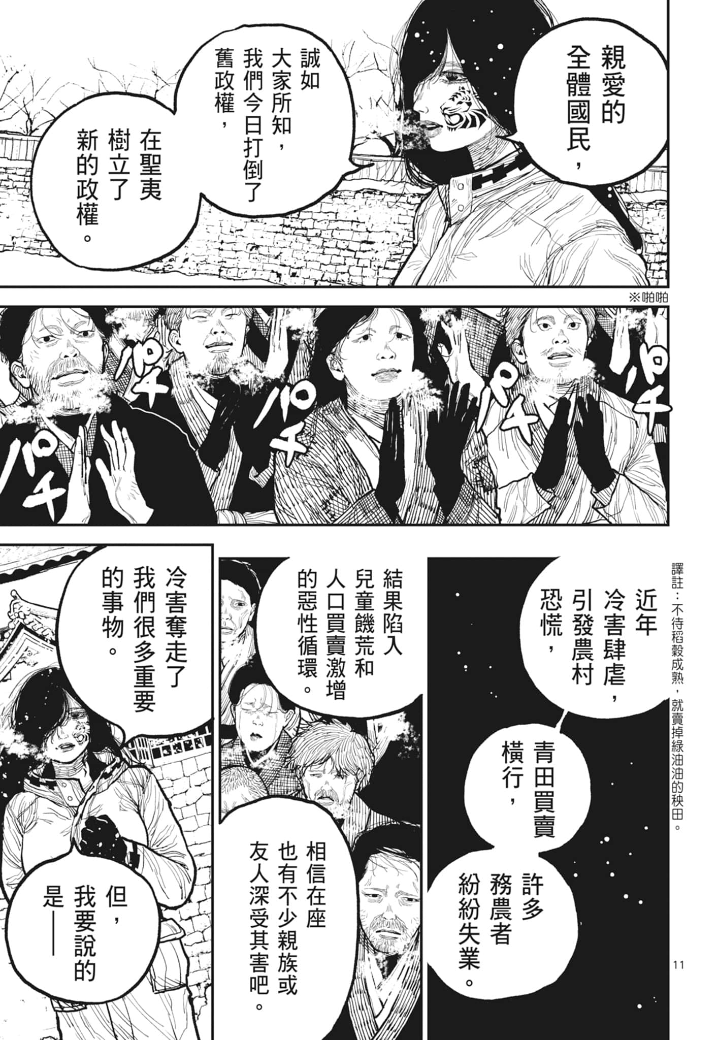 第 99 页