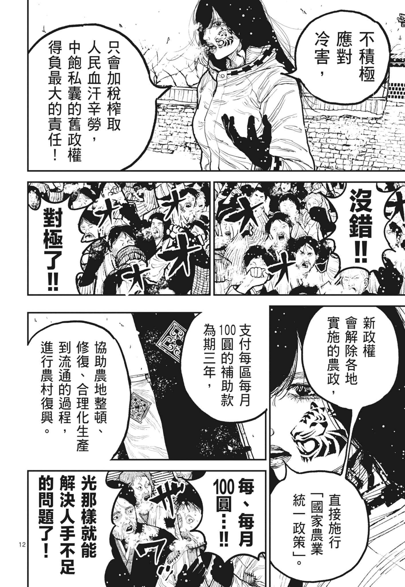 第 100 页