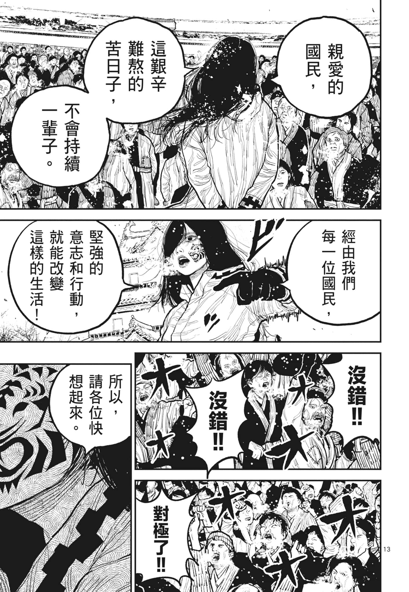 第 101 页