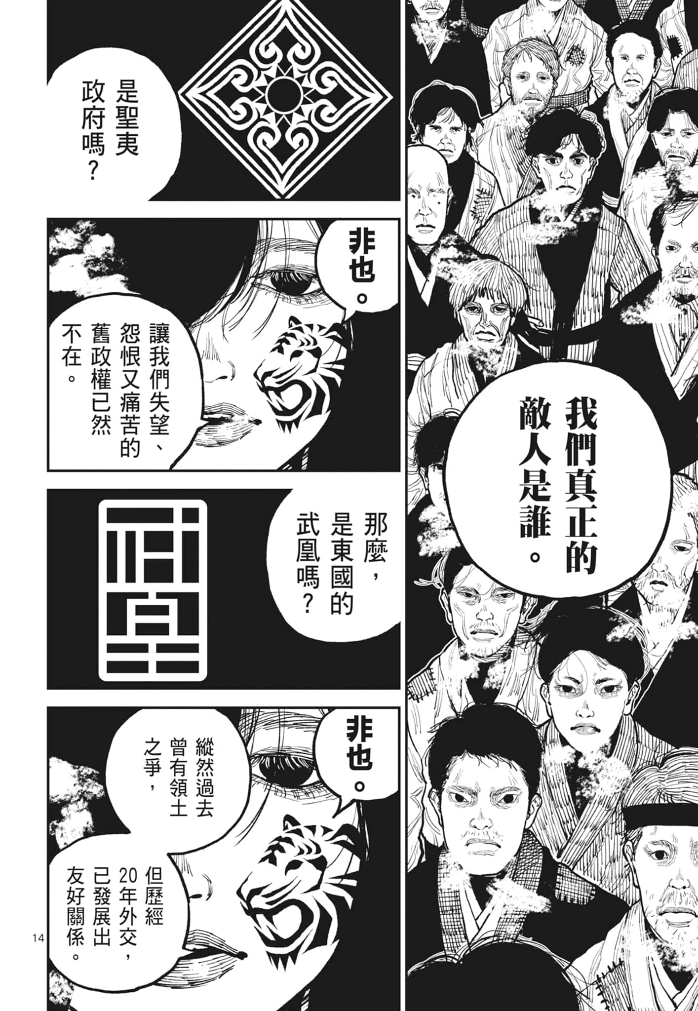 第 102 页