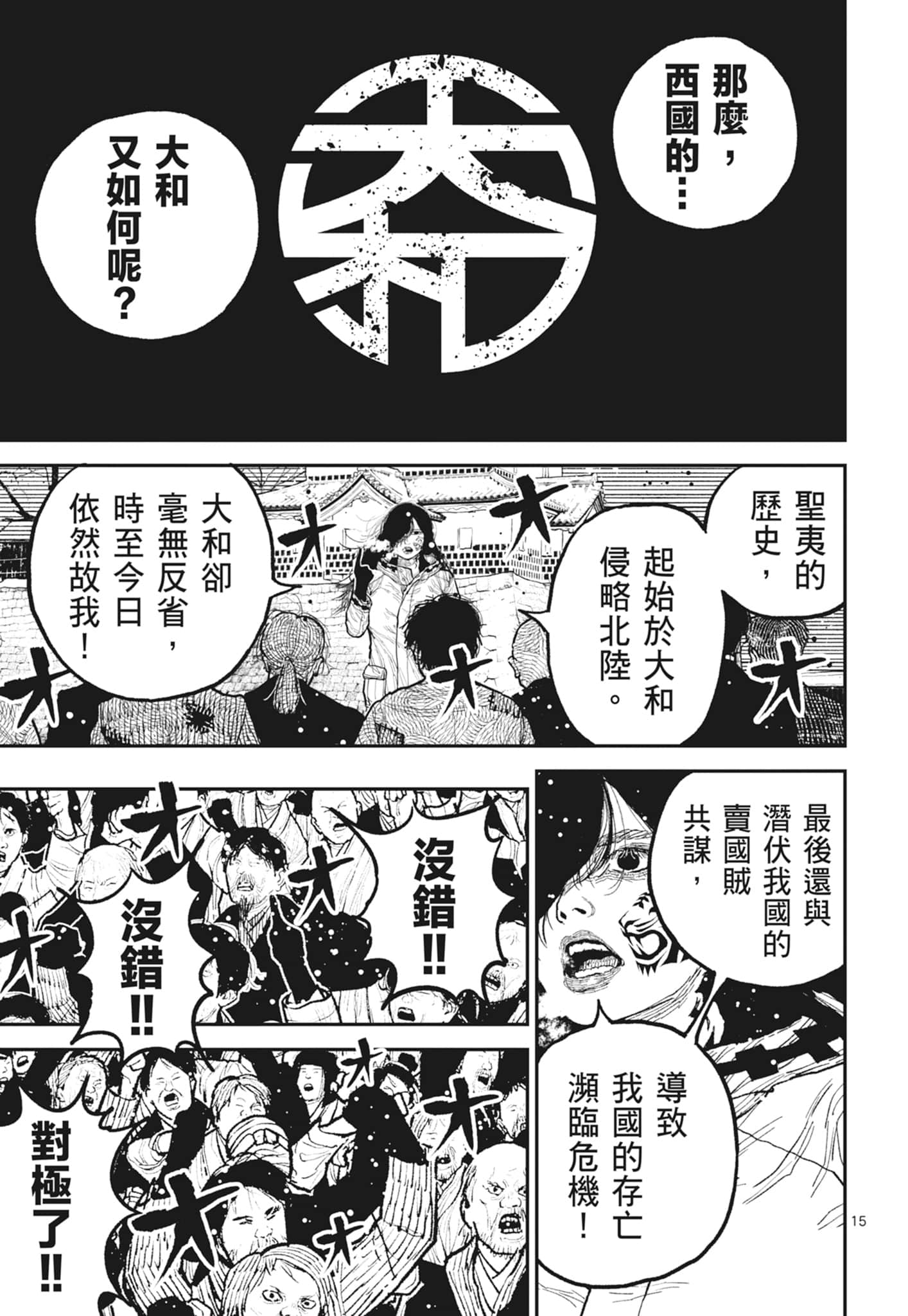第 103 页