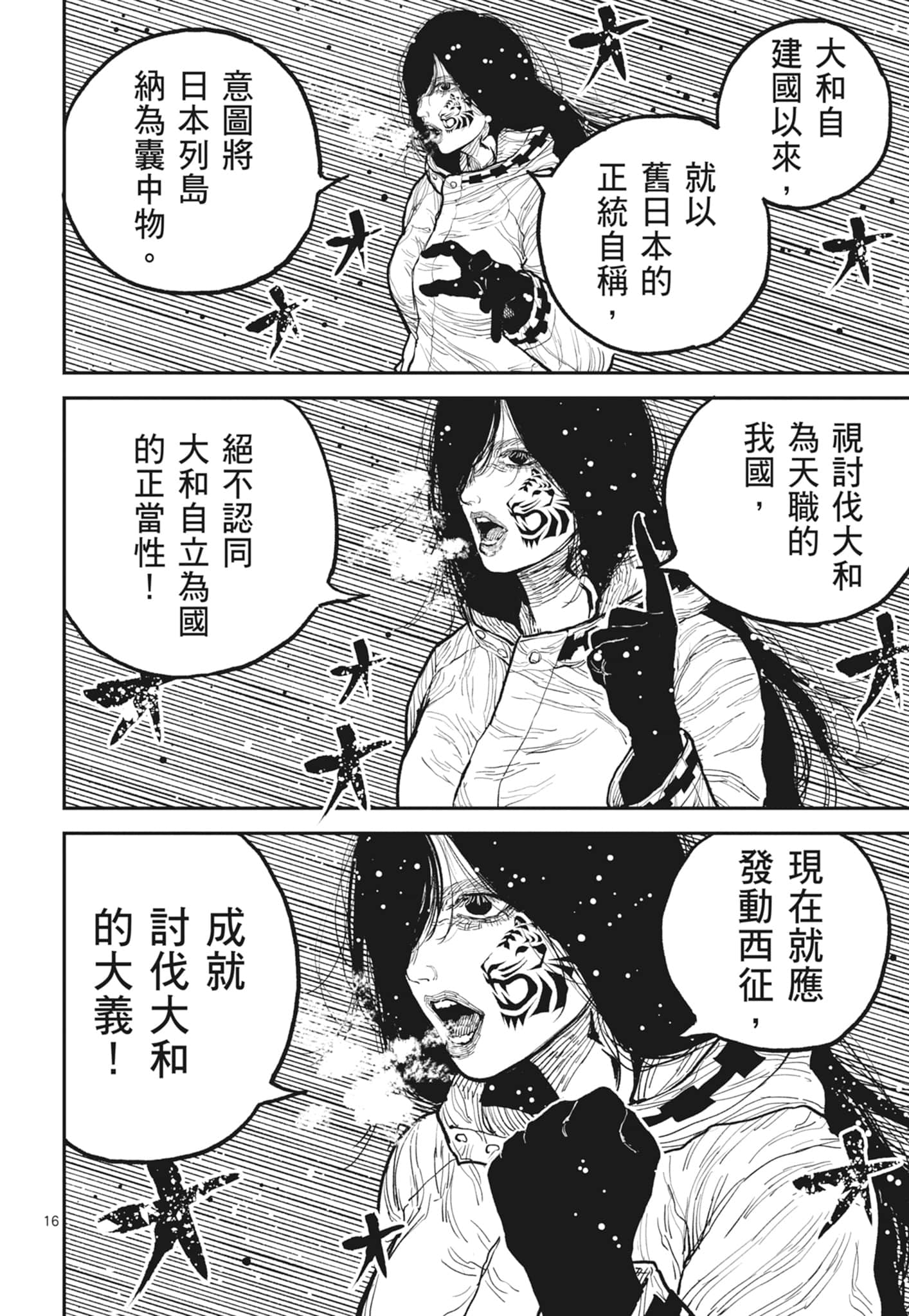第 104 页