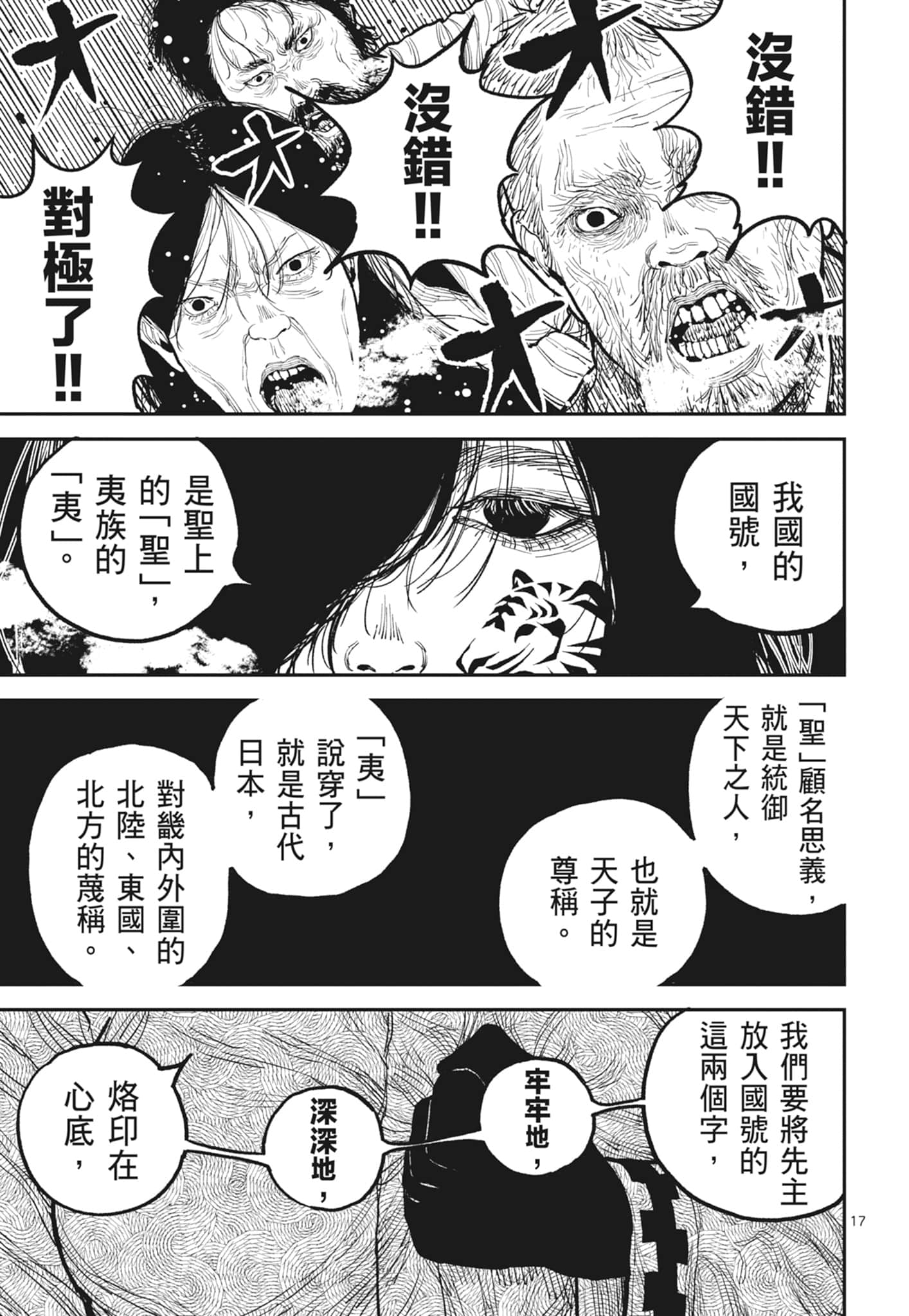 第 105 页