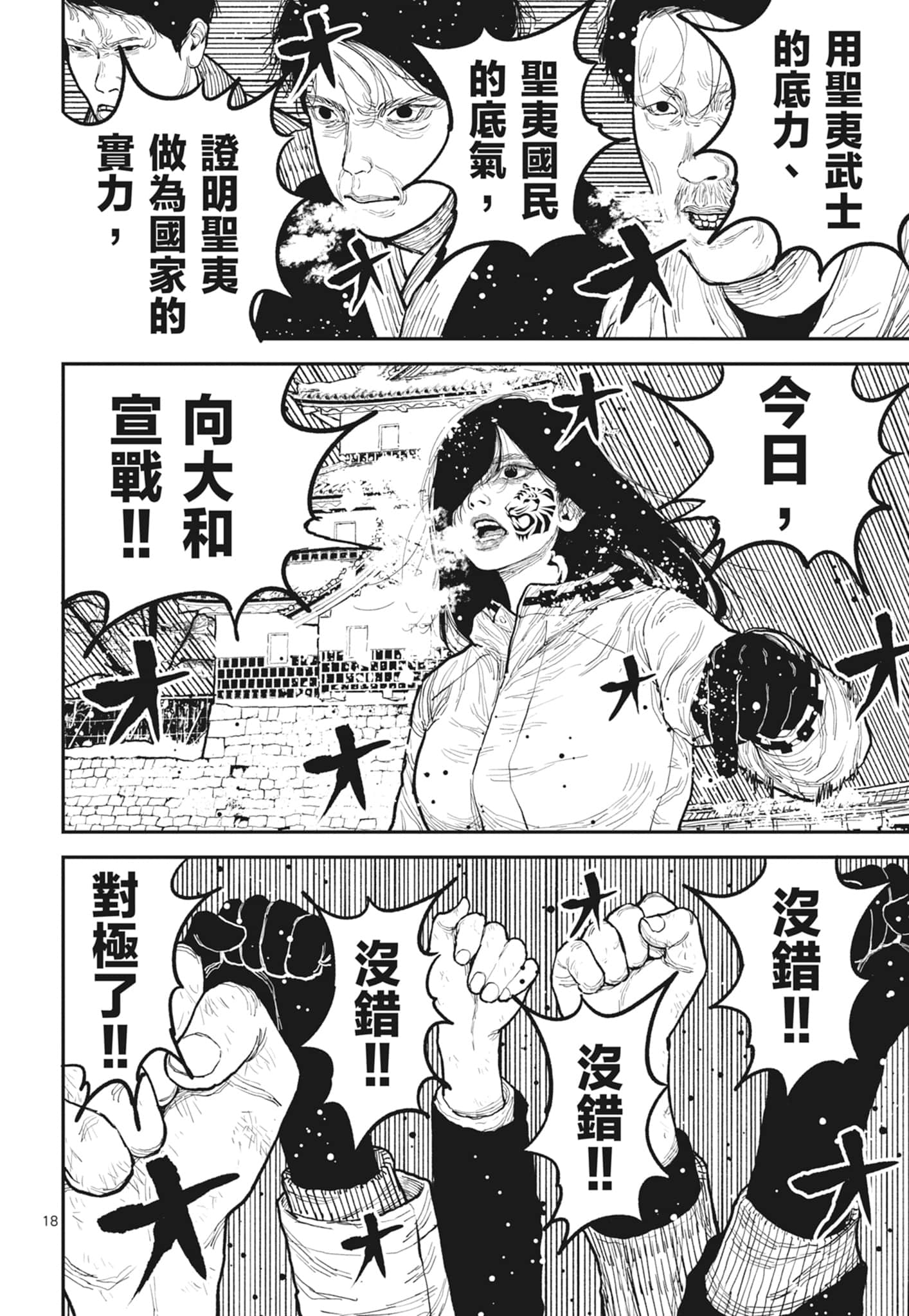 第 106 页