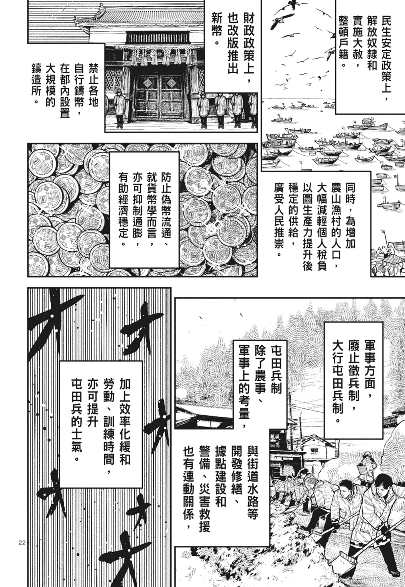 第 110 页