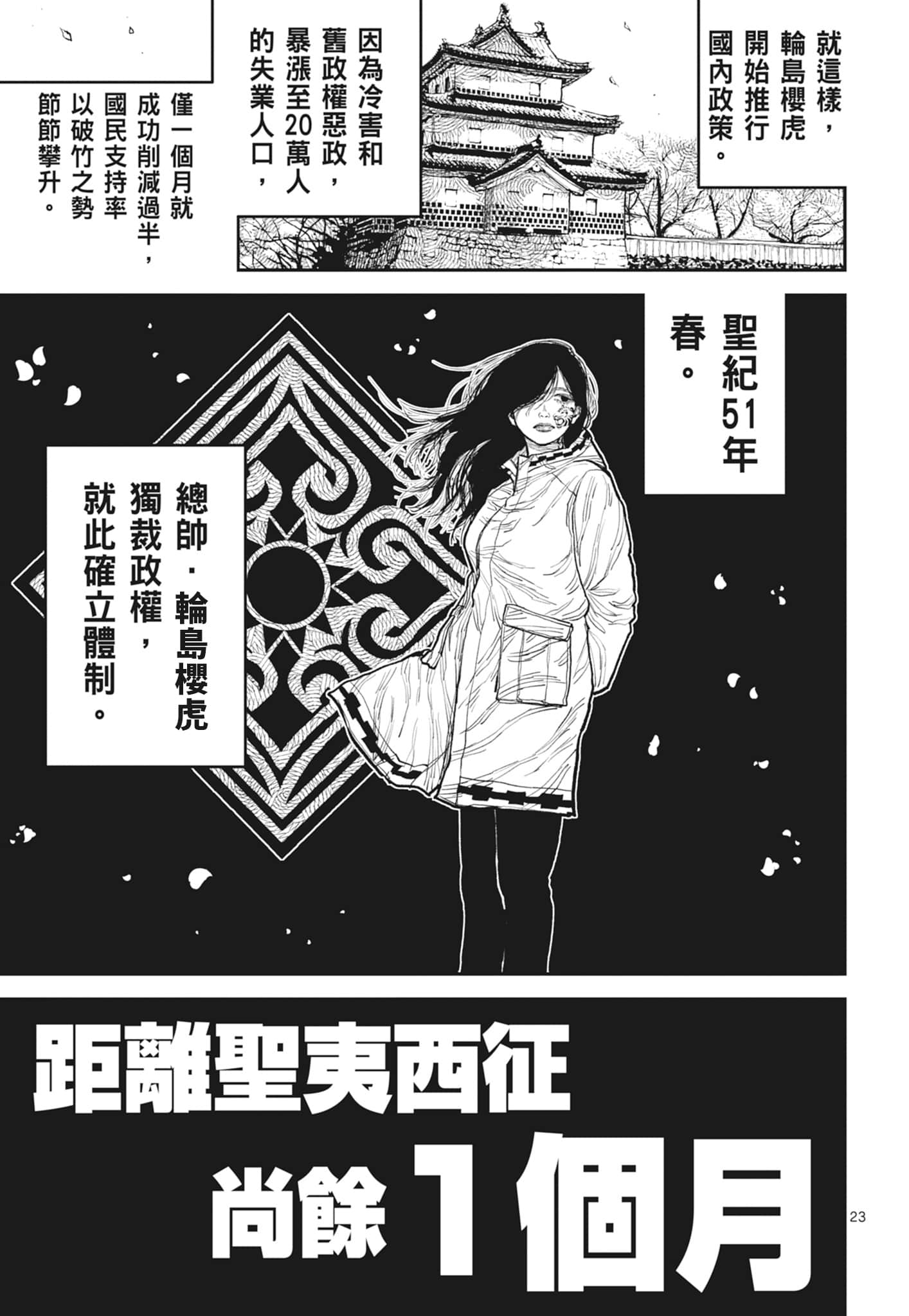 第 111 页