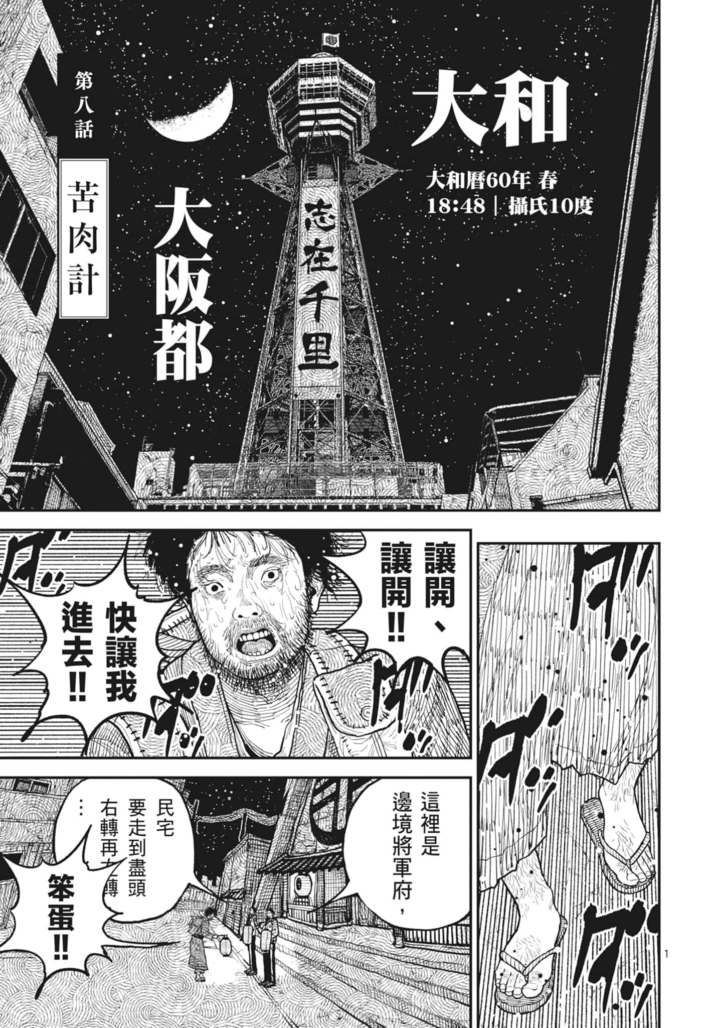 第 113 页