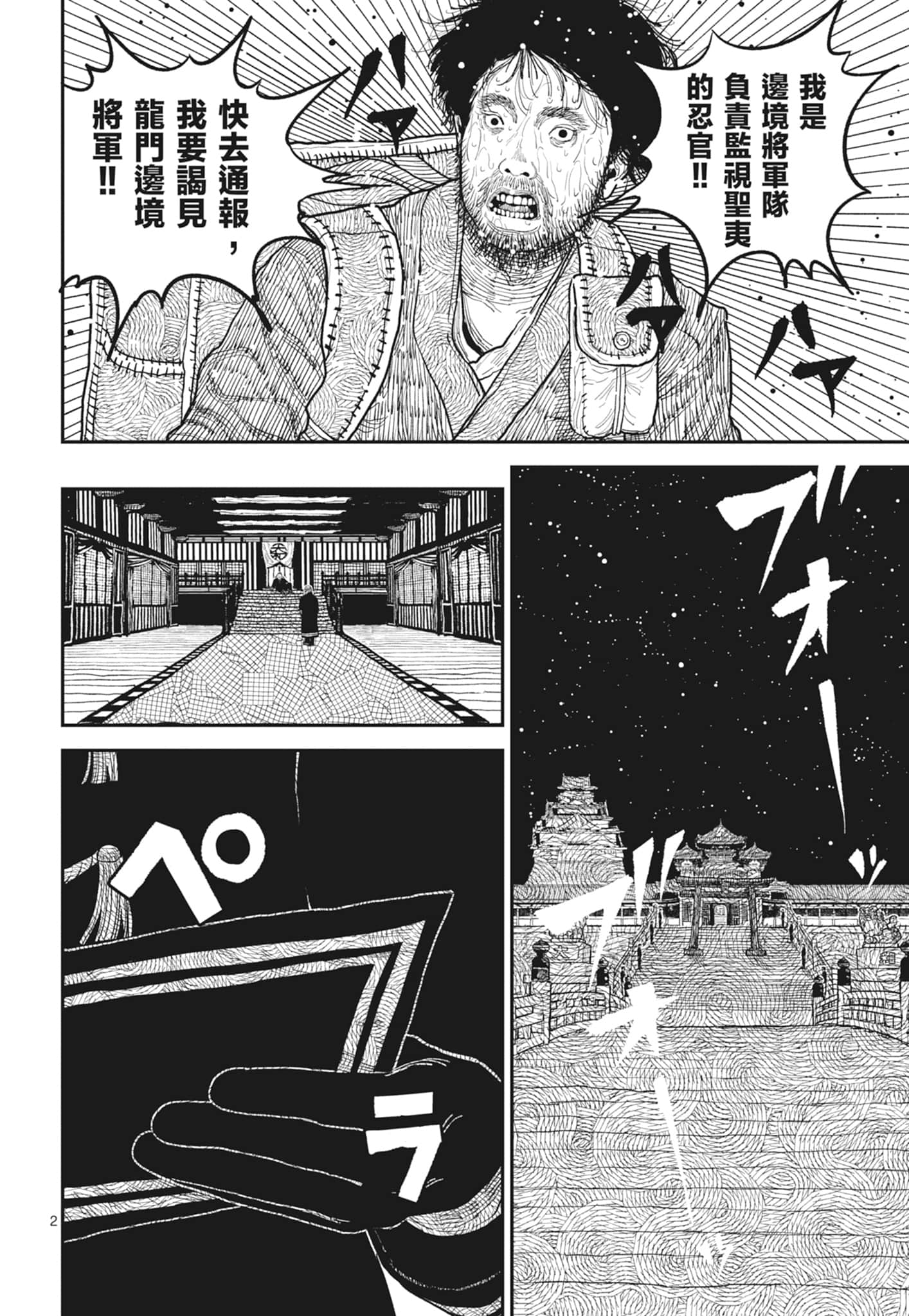 第 114 页