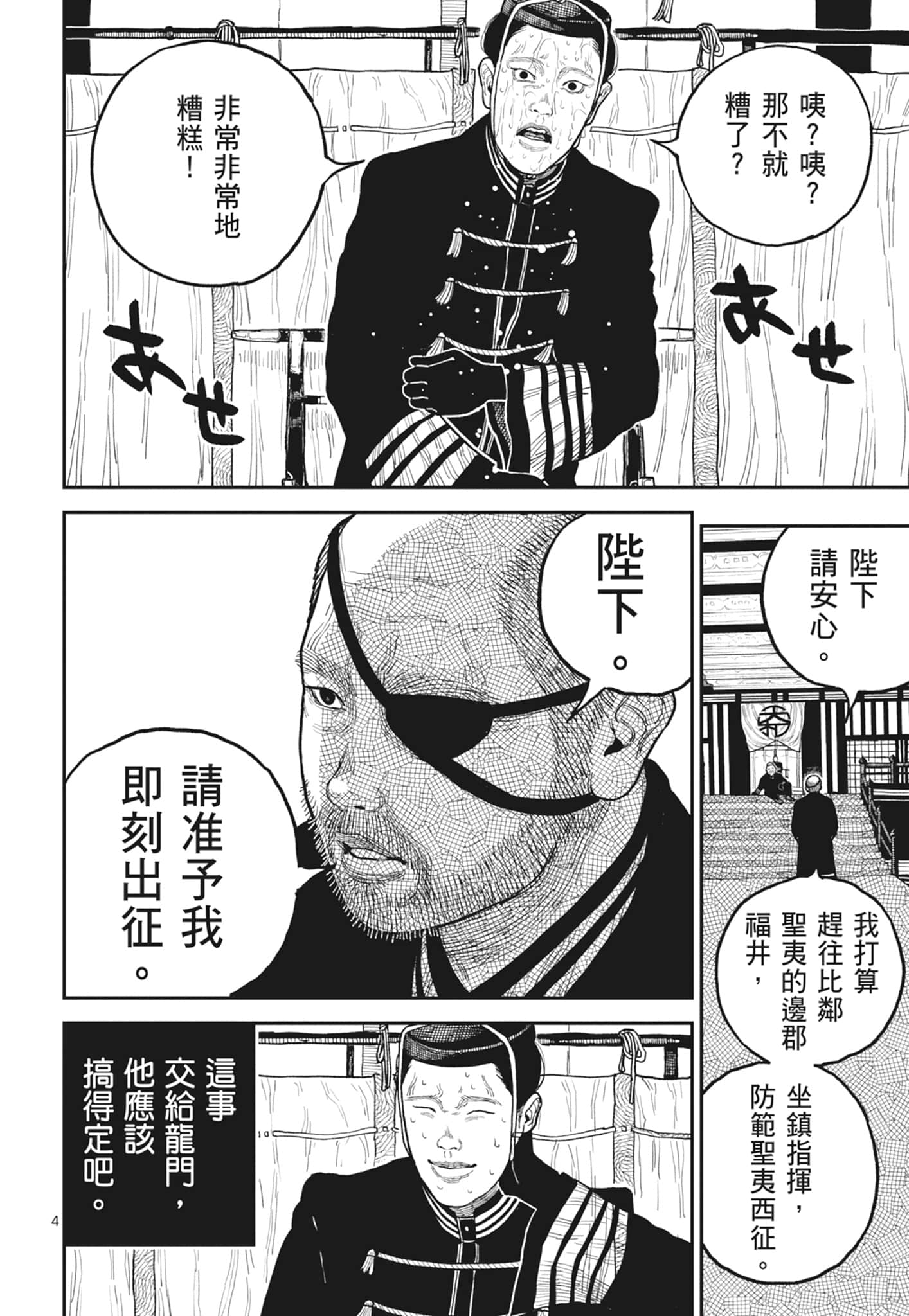 第 116 页