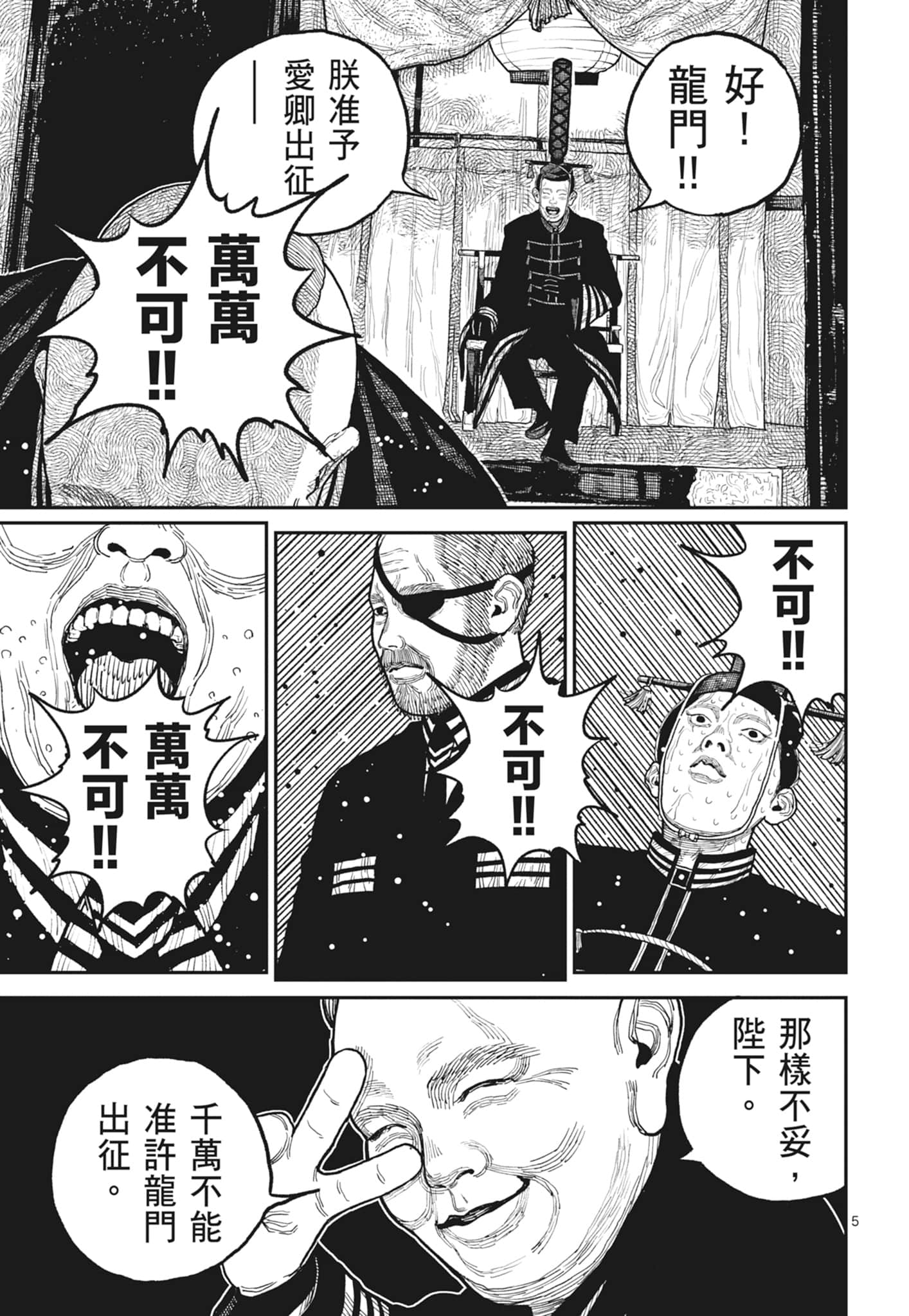 第 117 页
