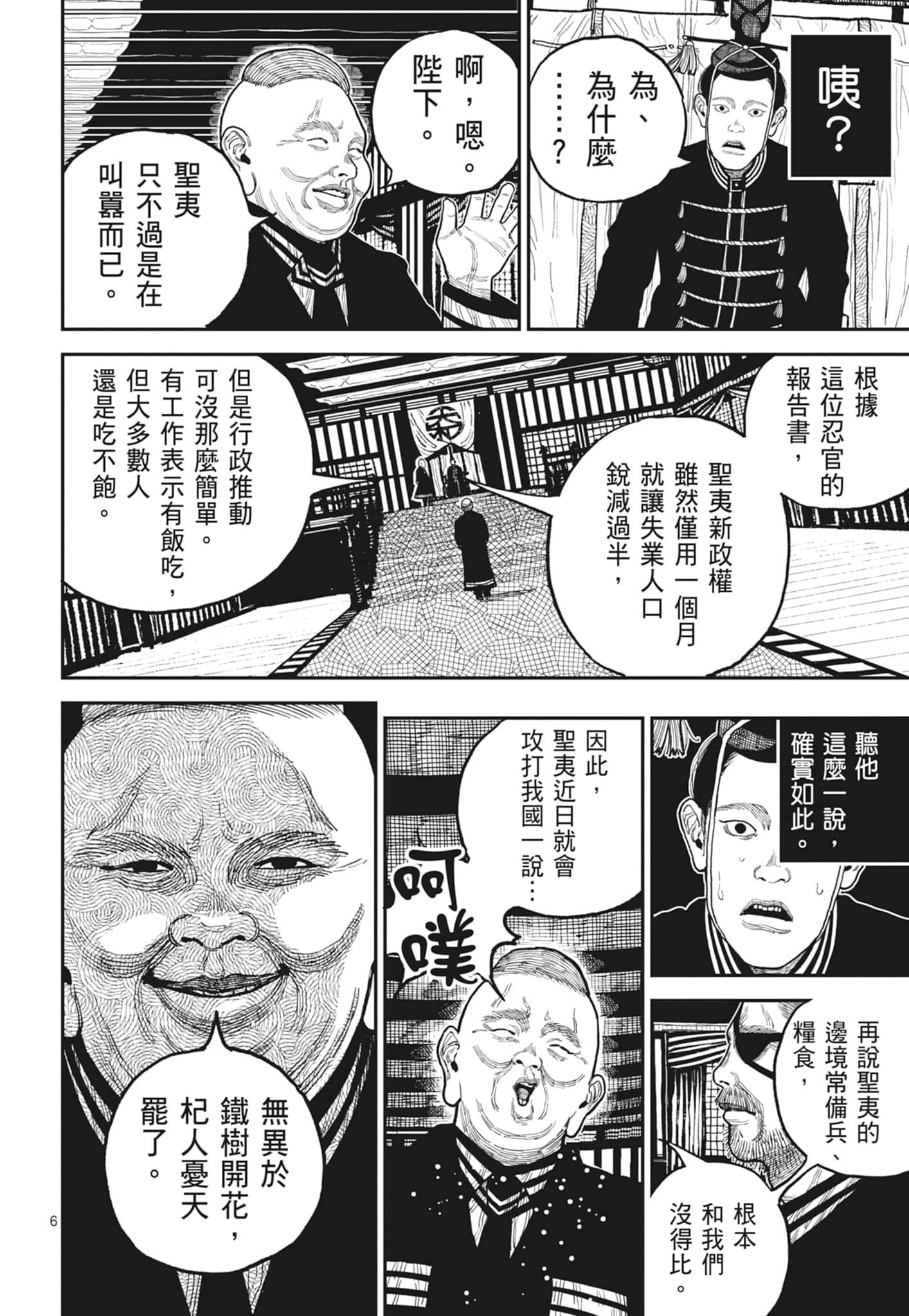 第 118 页