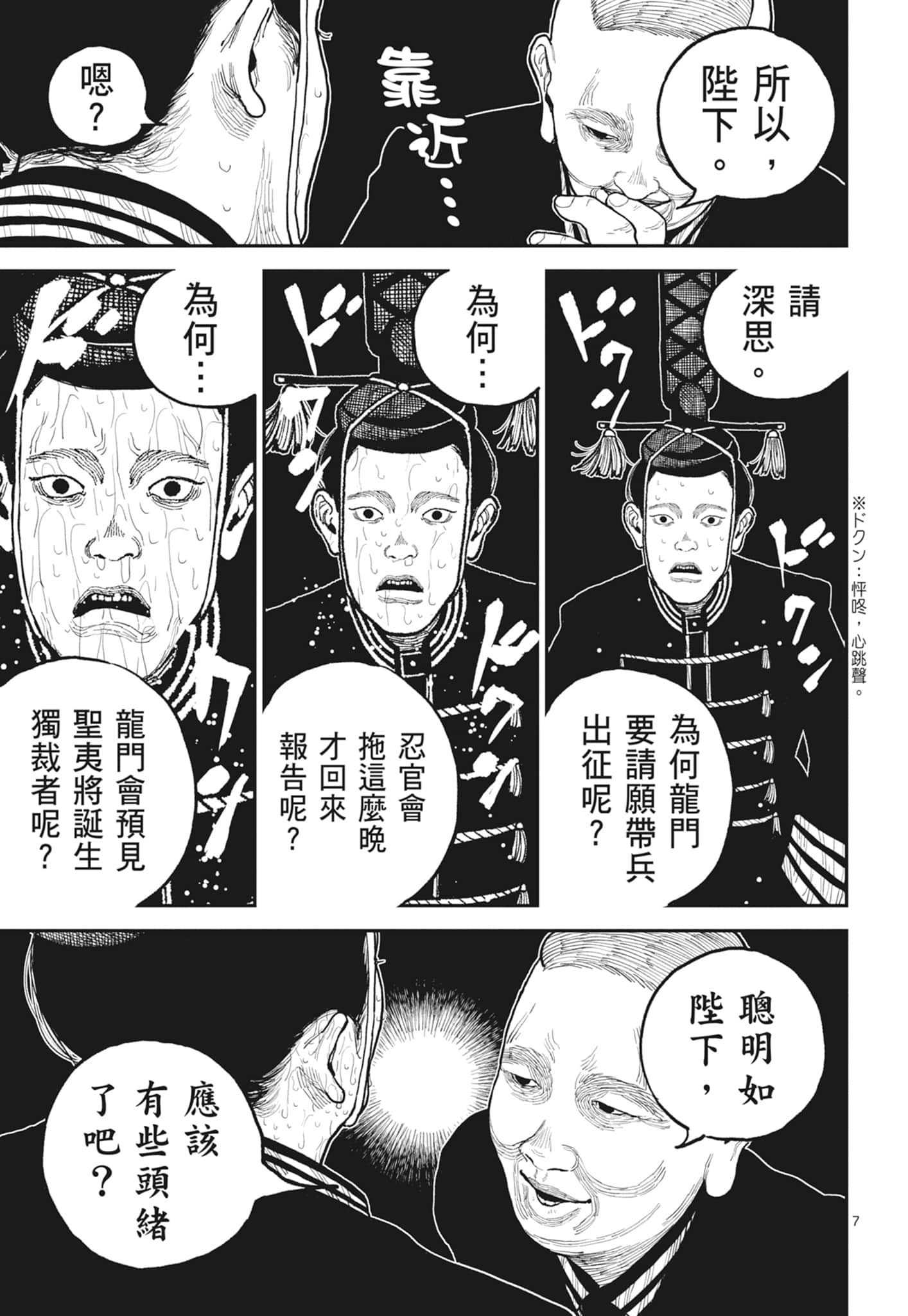 第 119 页