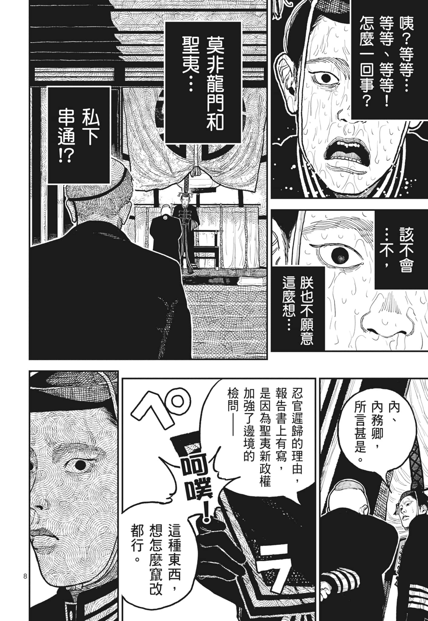 第 120 页
