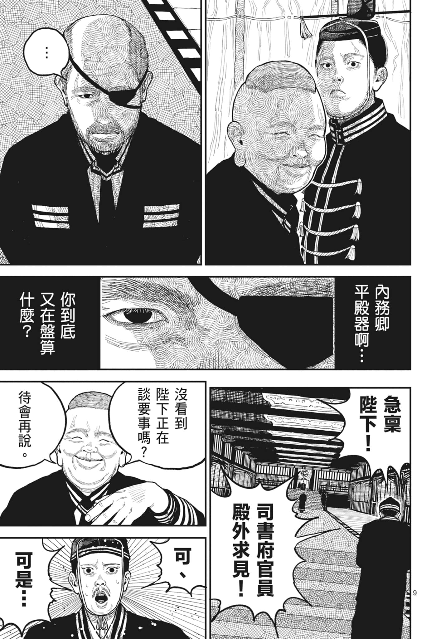 第 121 页