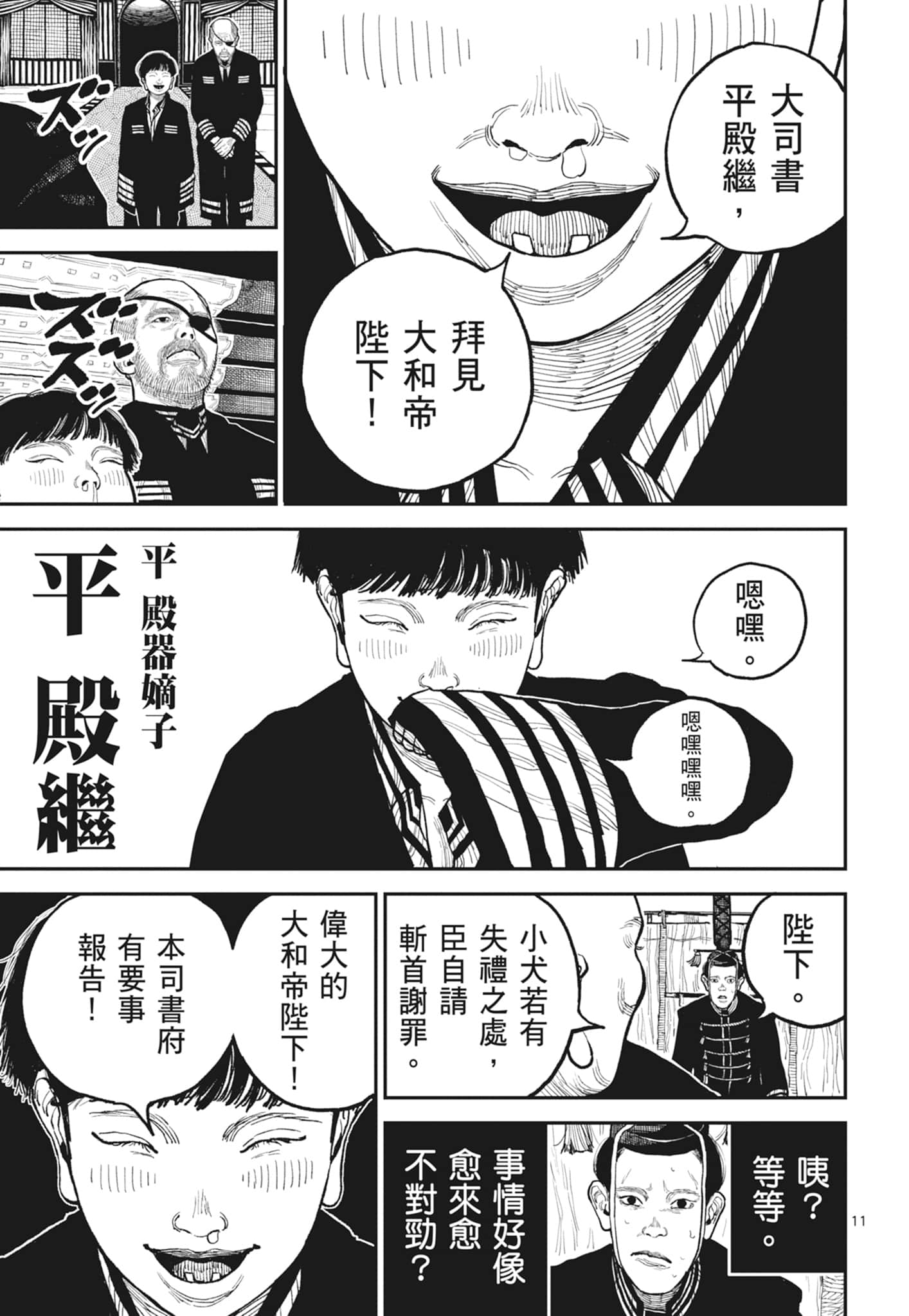 第 123 页