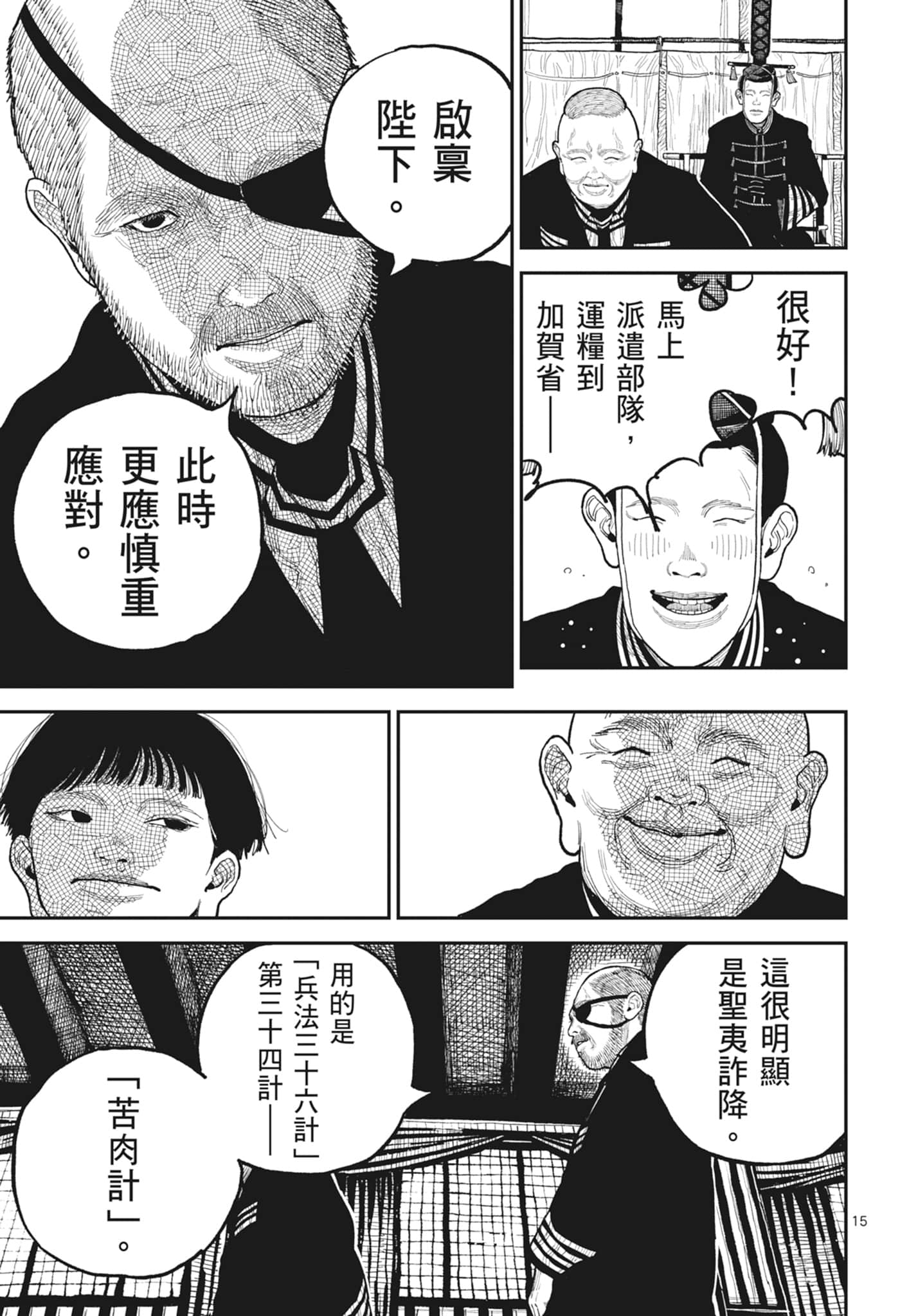 第 127 页