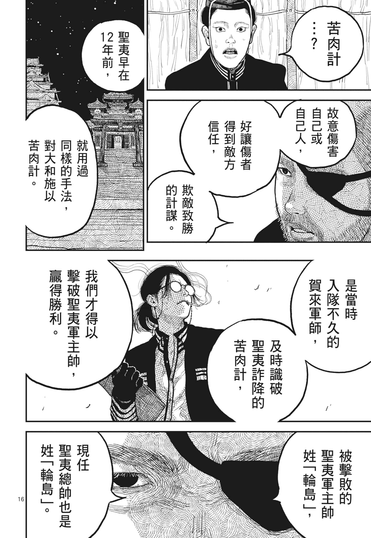 第 128 页