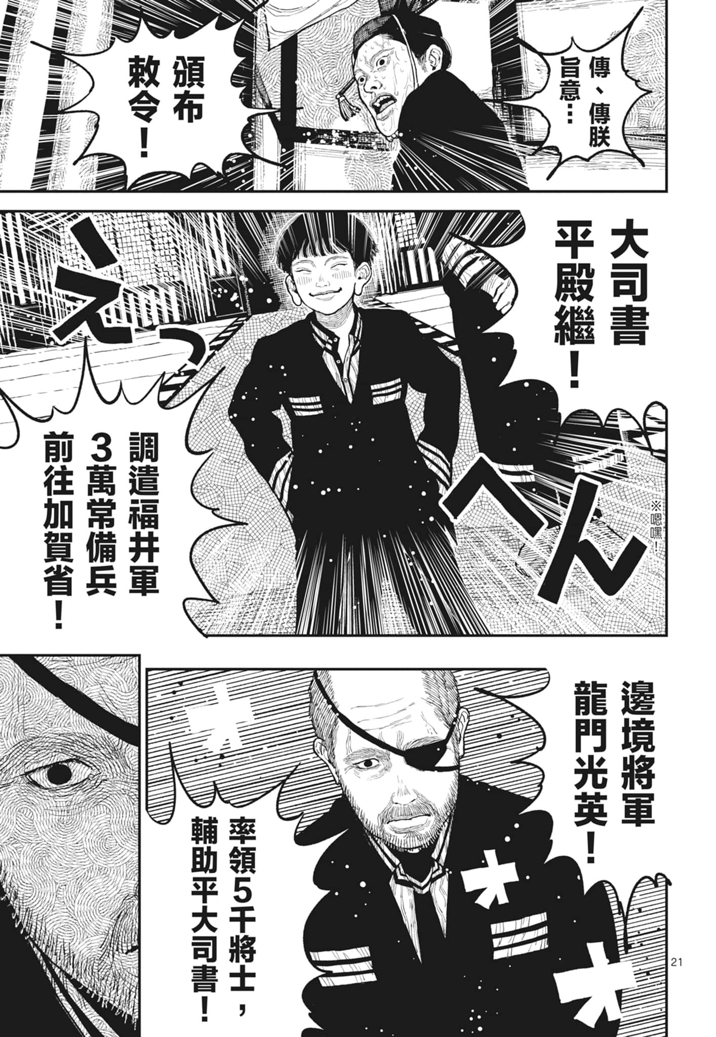 第 133 页