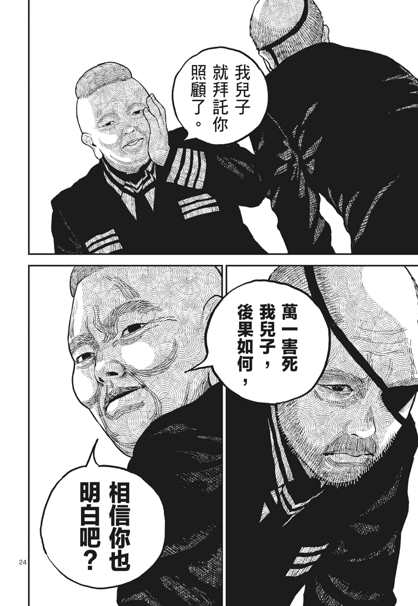 第 136 页