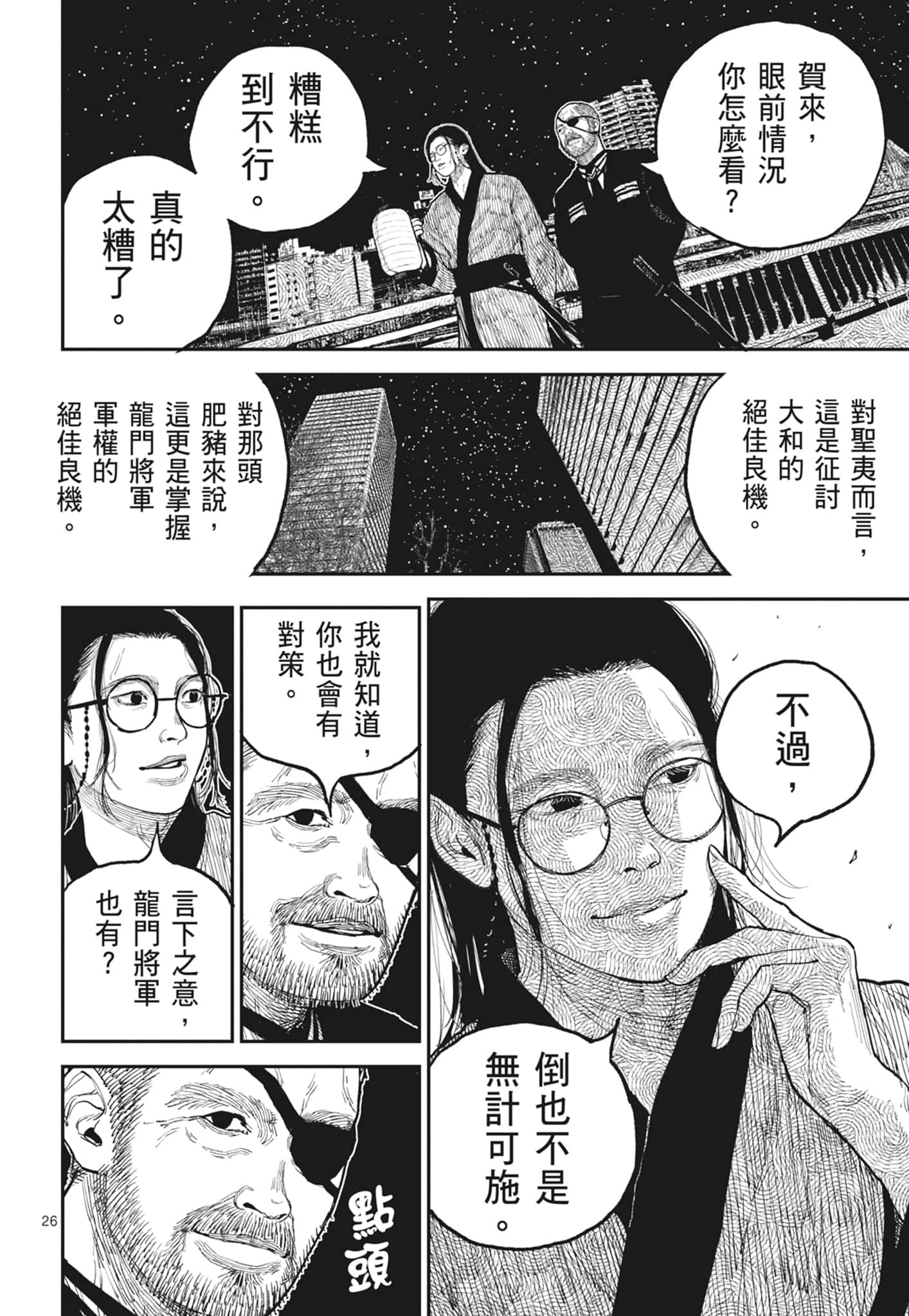 第 138 页