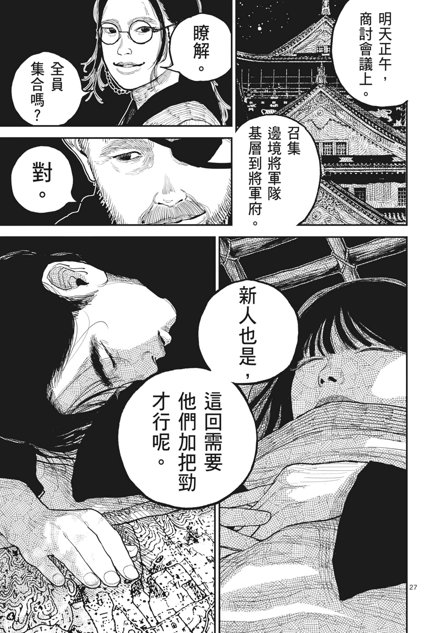 第 139 页