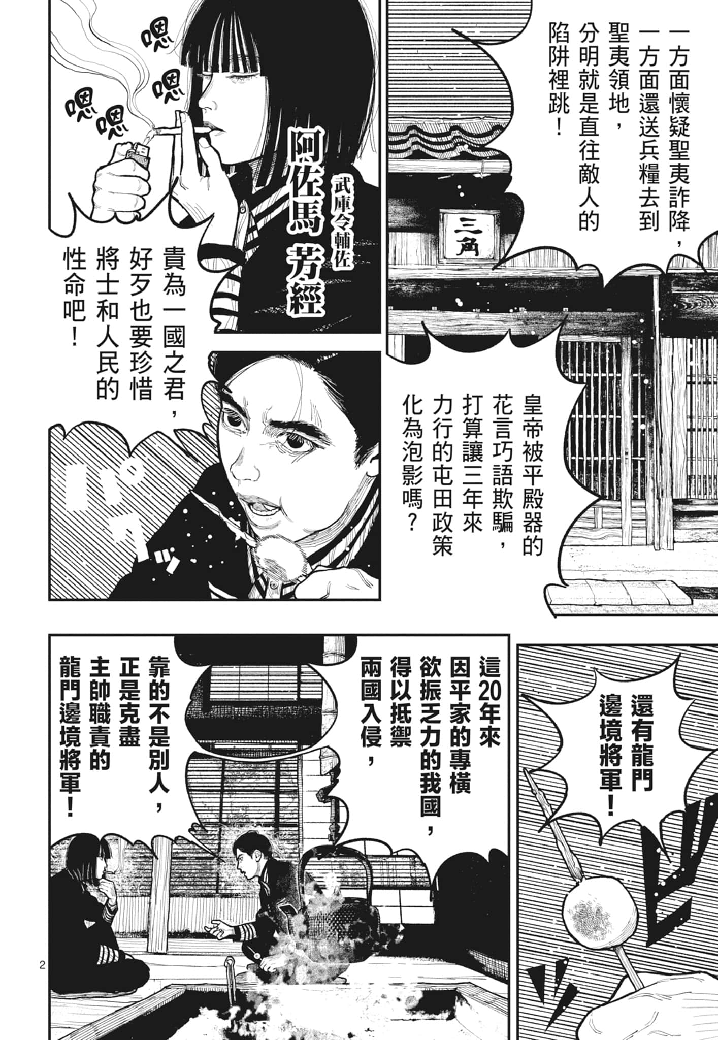 第 142 页