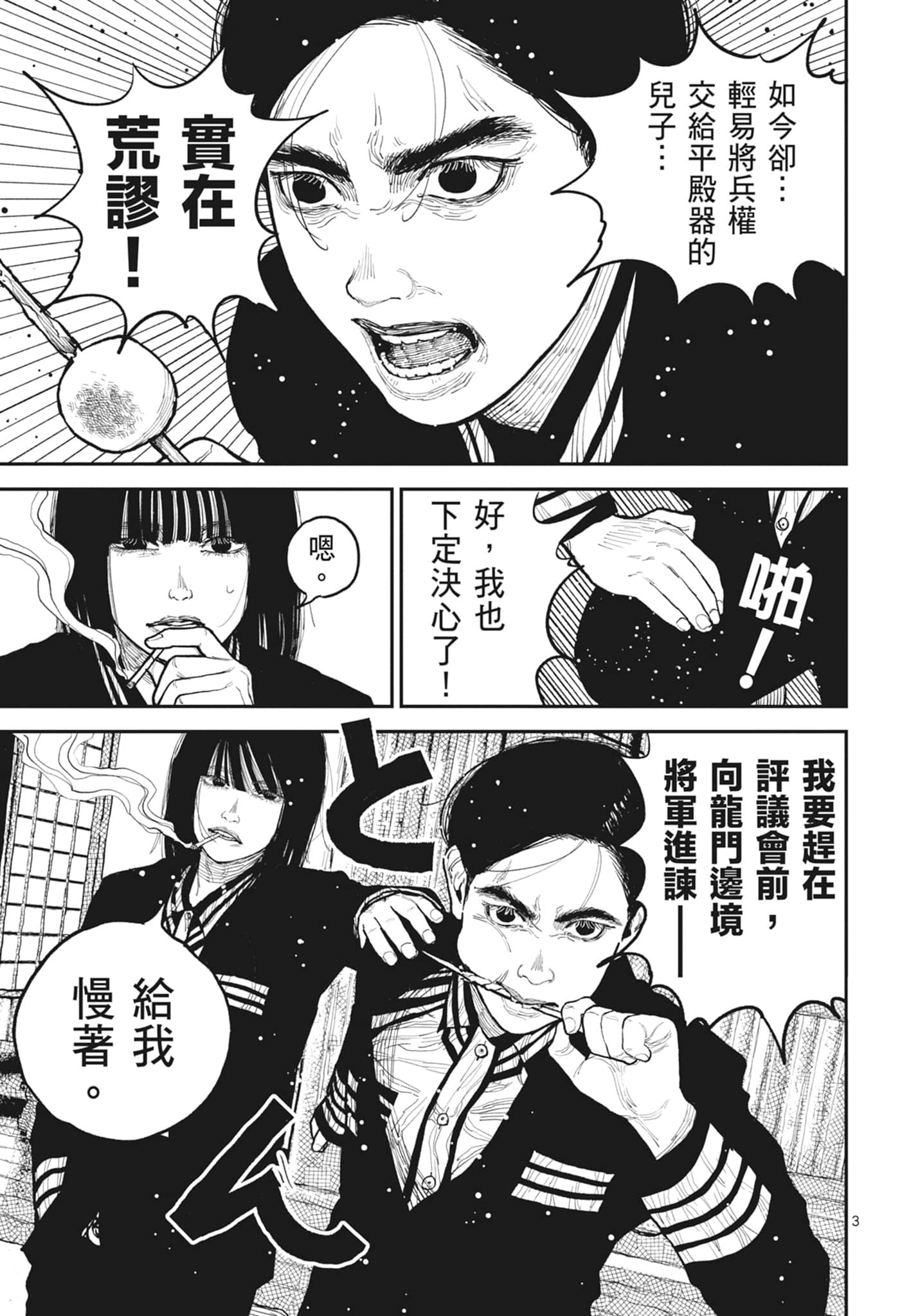 第 143 页