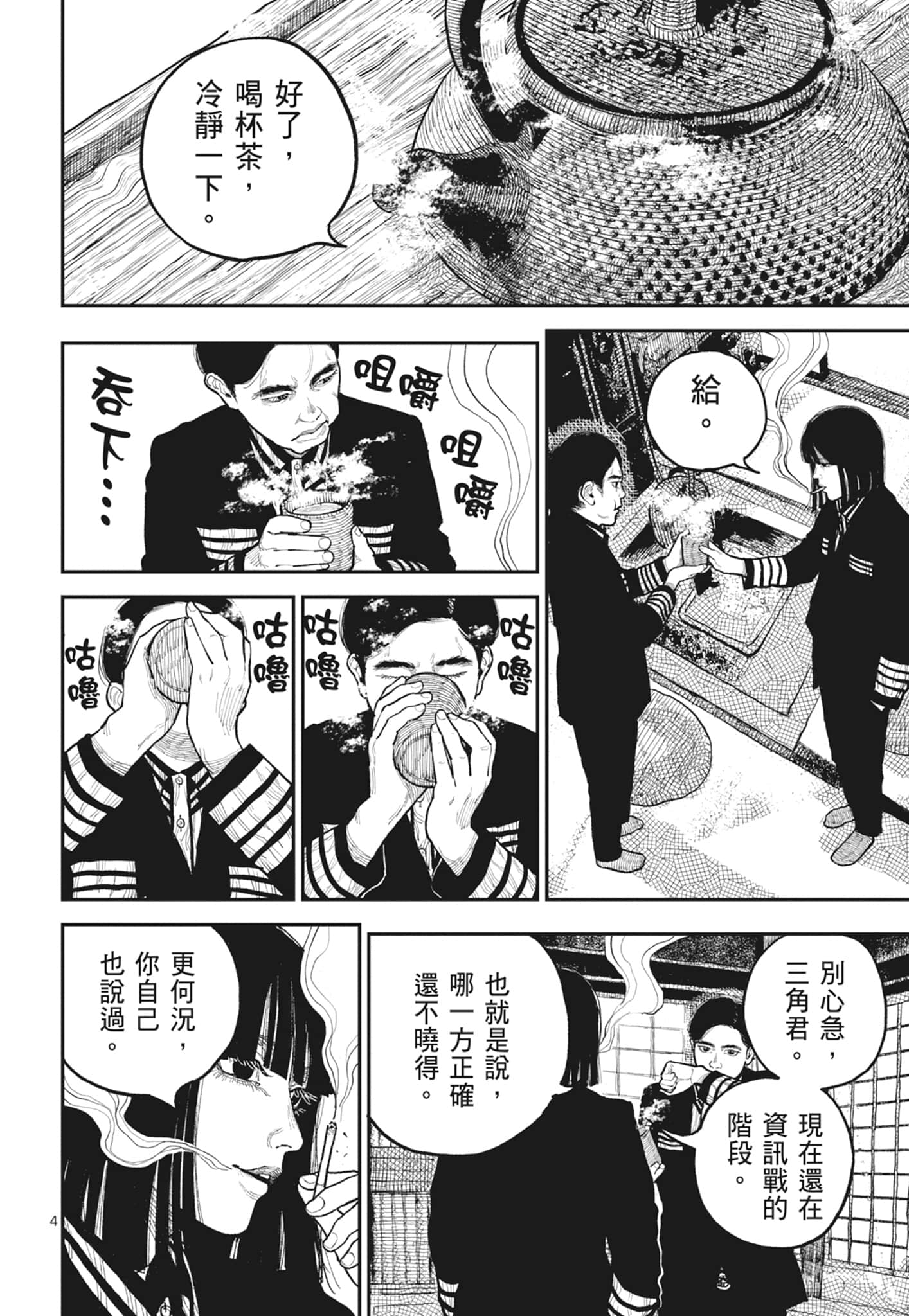 第 144 页